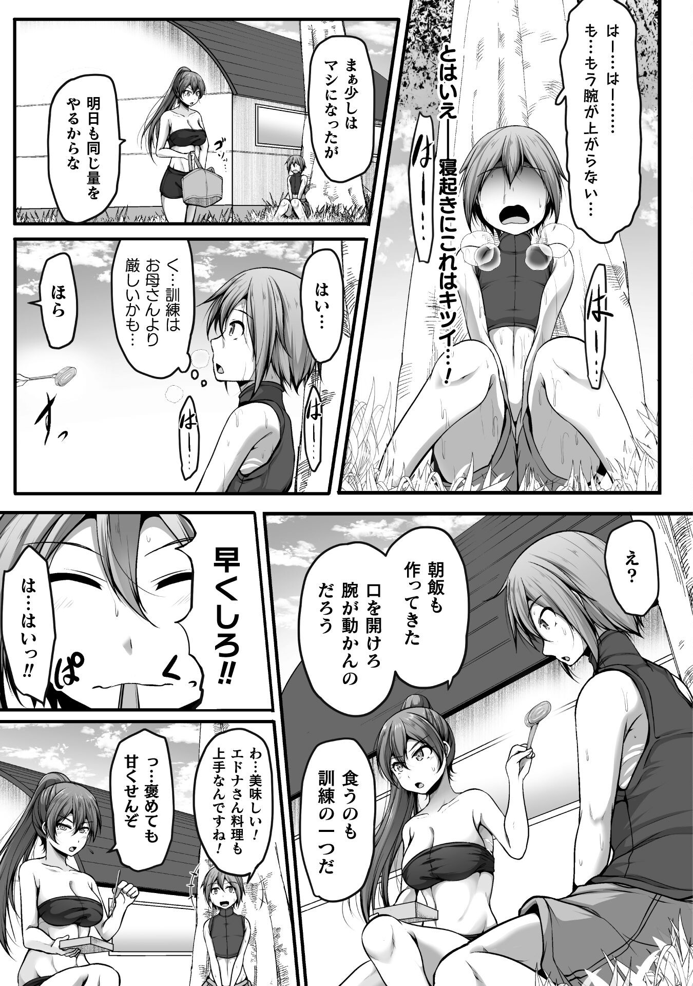 ゲーマーが異世界魂転してハーレム人生へコンティニューするそうです THE COMIC 第3話 - Page 7