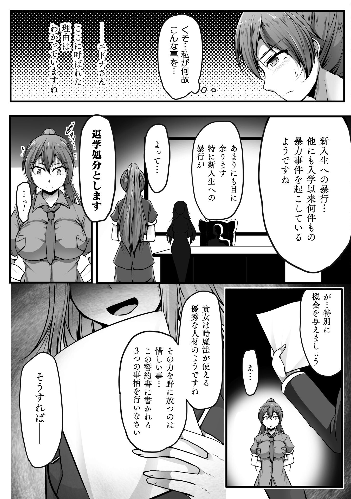 ゲーマーが異世界魂転してハーレム人生へコンティニューするそうです THE COMIC 第3話 - Page 8