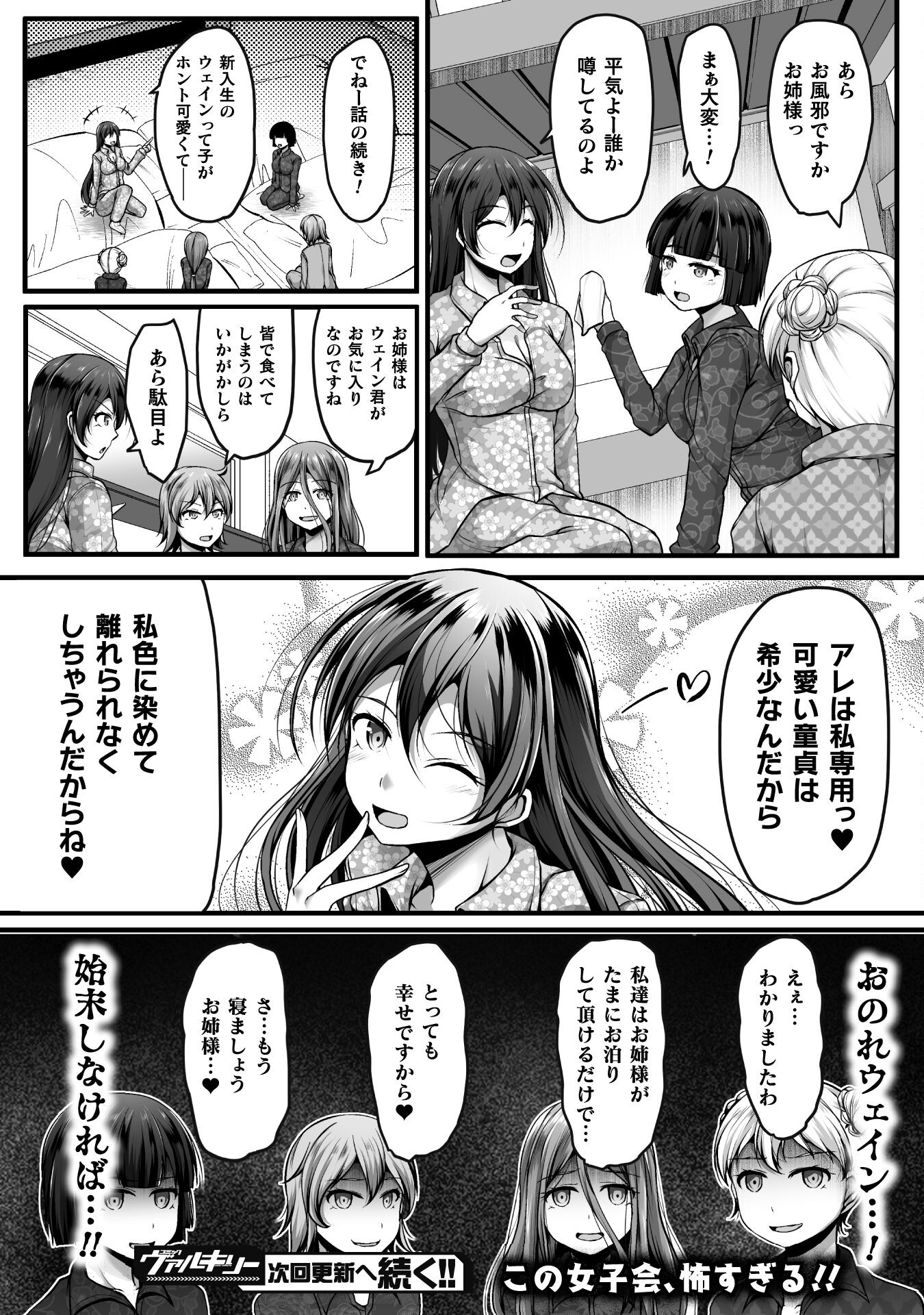 ゲーマーが異世界魂転してハーレム人生へコンティニューするそうです THE COMIC 第3話 - Page 22