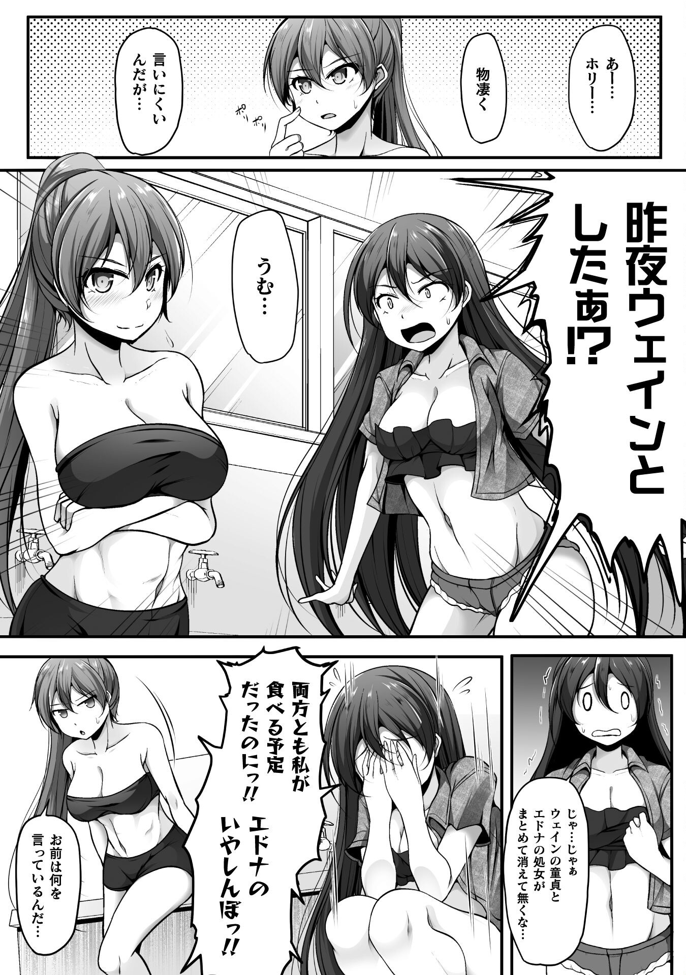 ゲーマーが異世界魂転してハーレム人生へコンティニューするそうです THE COMIC 第4話 - Page 3