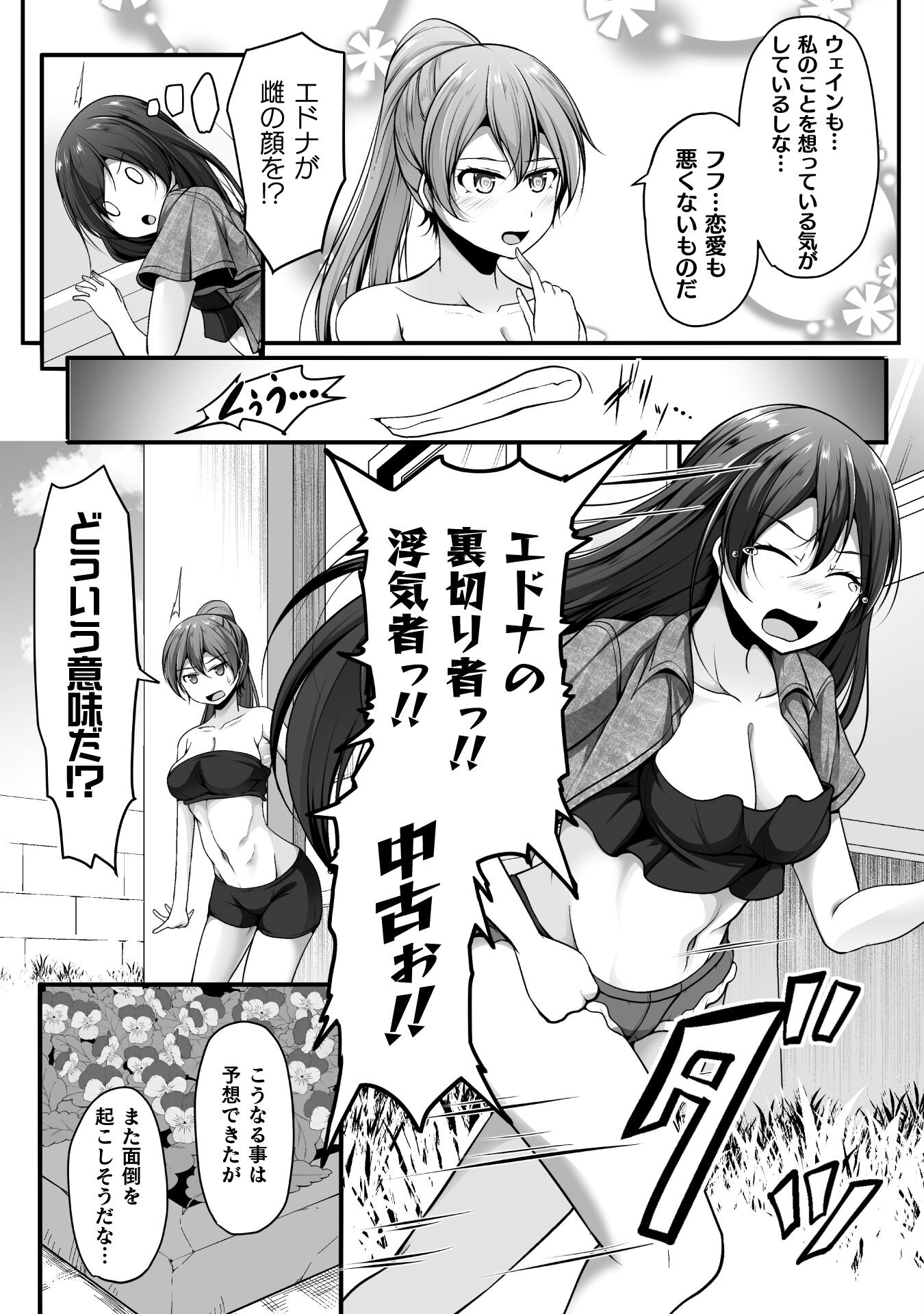 ゲーマーが異世界魂転してハーレム人生へコンティニューするそうです THE COMIC 第4話 - Page 5