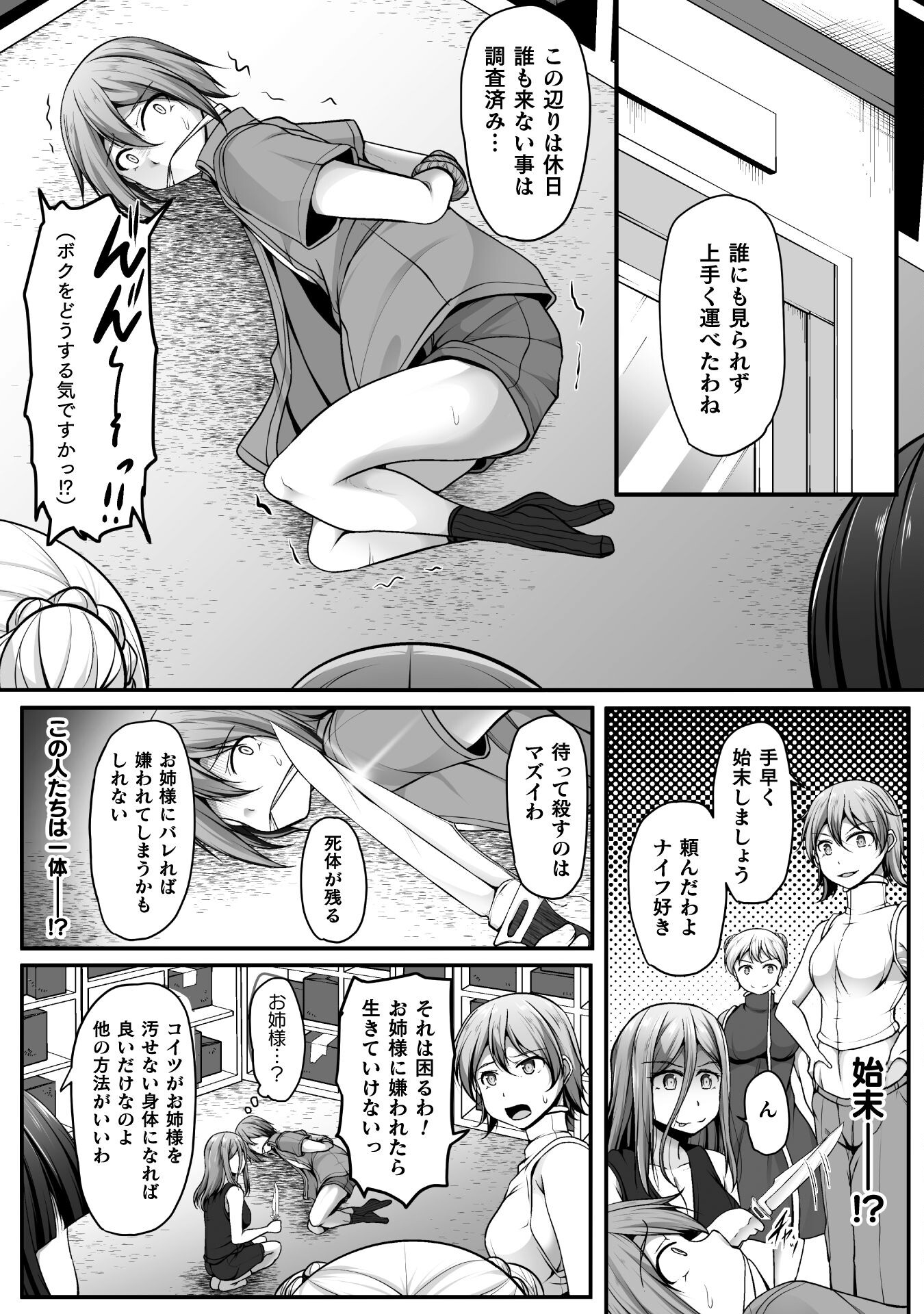 ゲーマーが異世界魂転してハーレム人生へコンティニューするそうです THE COMIC 第4話 - Page 7