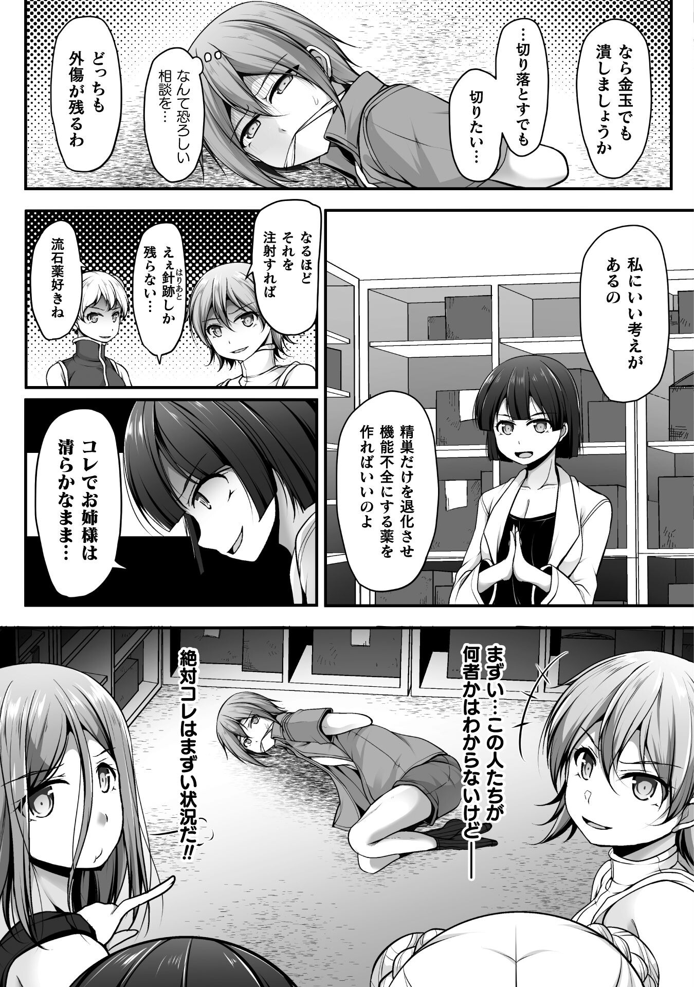 ゲーマーが異世界魂転してハーレム人生へコンティニューするそうです THE COMIC 第4話 - Page 8