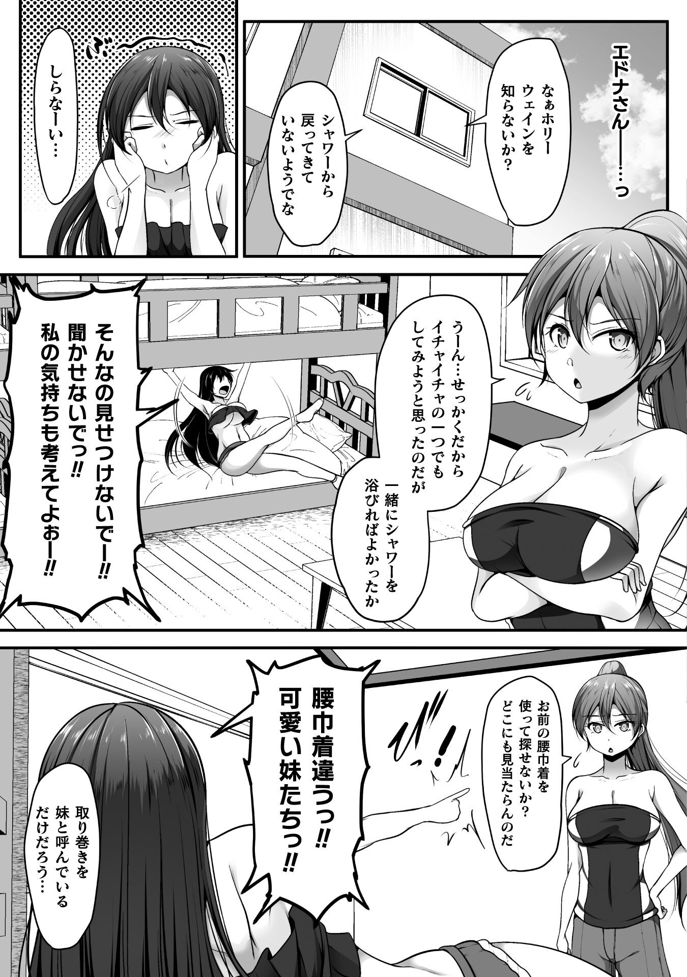 ゲーマーが異世界魂転してハーレム人生へコンティニューするそうです THE COMIC 第4話 - Page 10