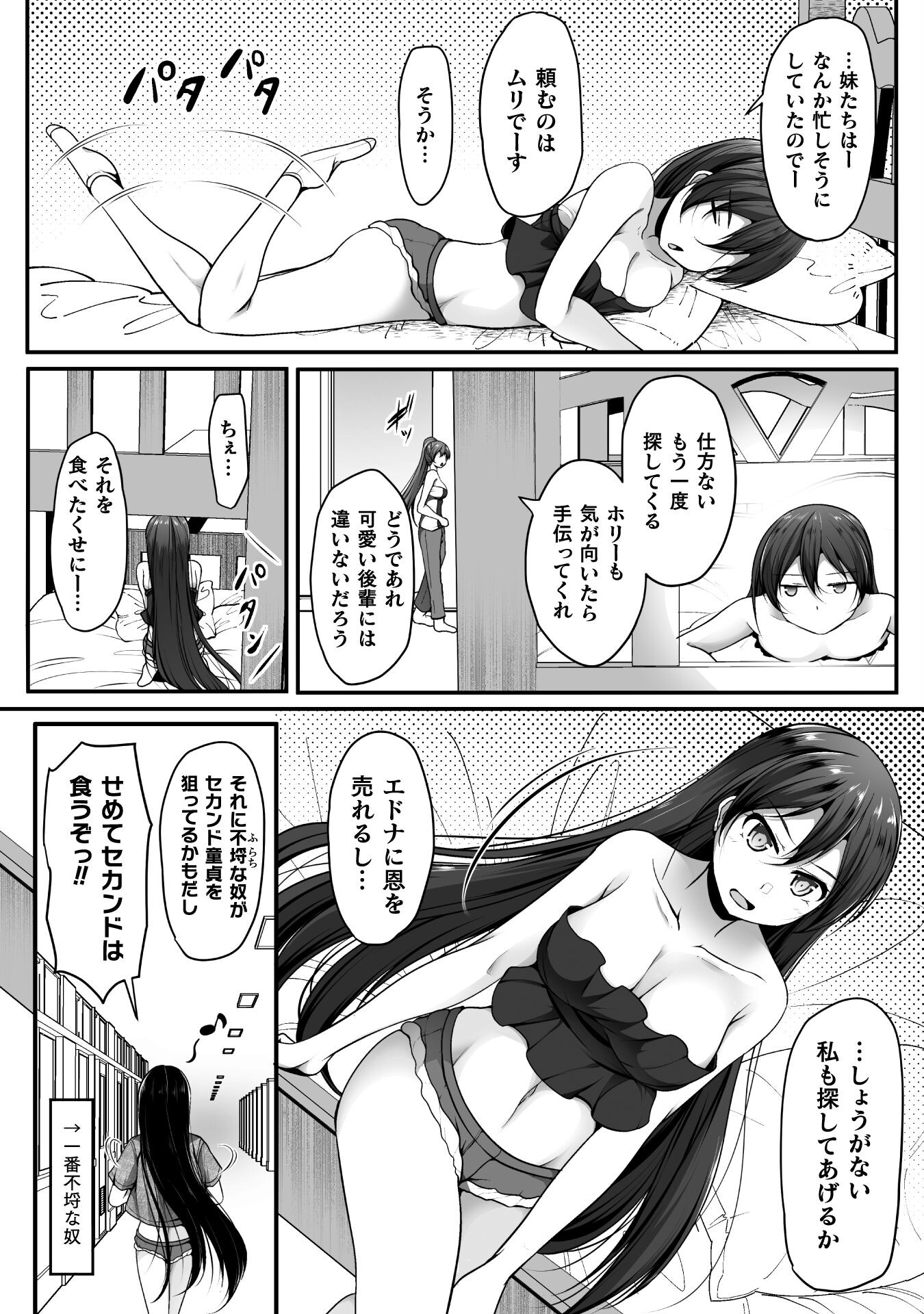 ゲーマーが異世界魂転してハーレム人生へコンティニューするそうです THE COMIC 第4話 - Page 11