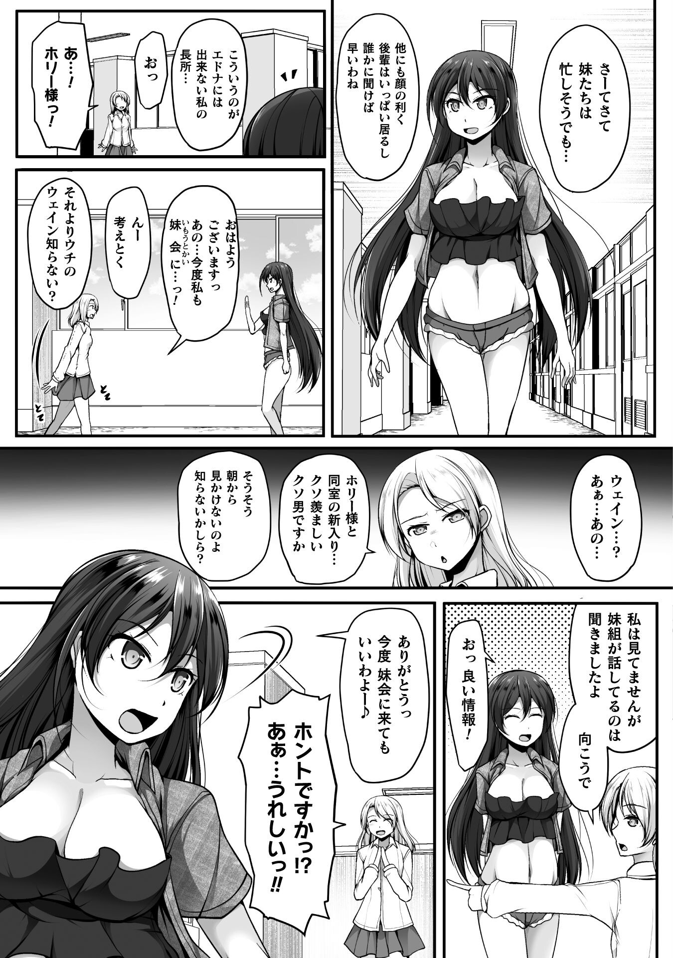 ゲーマーが異世界魂転してハーレム人生へコンティニューするそうです THE COMIC 第4話 - Page 12