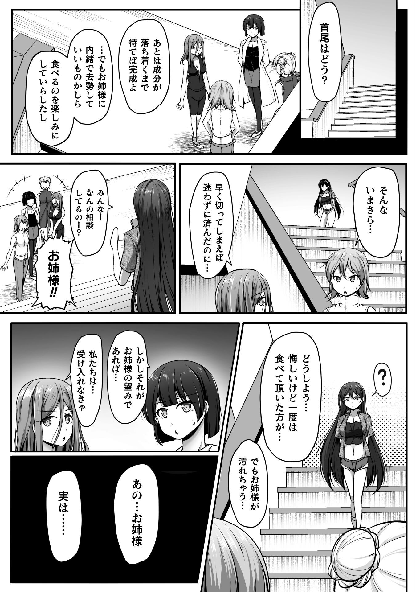 ゲーマーが異世界魂転してハーレム人生へコンティニューするそうです THE COMIC 第4話 - Page 13