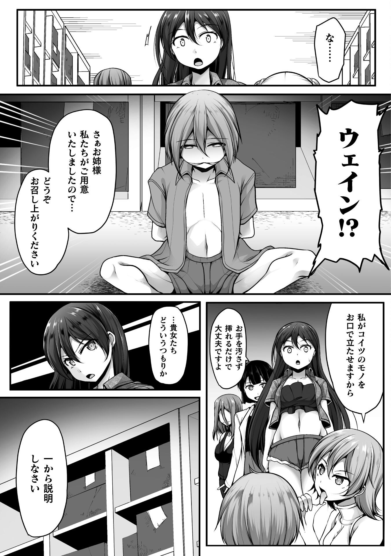 ゲーマーが異世界魂転してハーレム人生へコンティニューするそうです THE COMIC 第4話 - Page 14