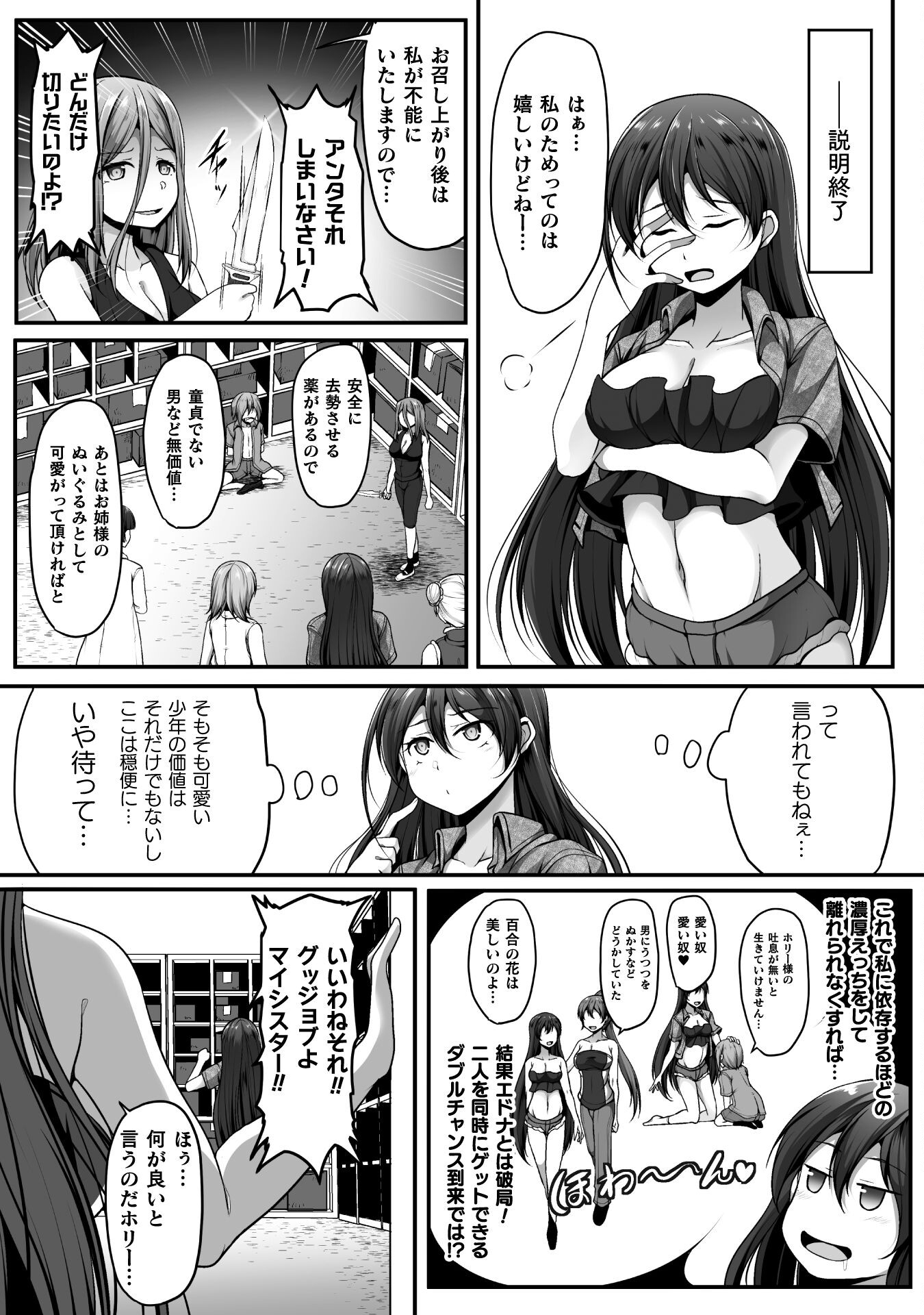 ゲーマーが異世界魂転してハーレム人生へコンティニューするそうです THE COMIC 第4話 - Page 15