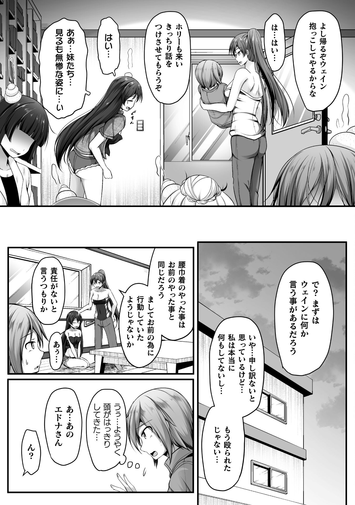 ゲーマーが異世界魂転してハーレム人生へコンティニューするそうです THE COMIC 第4話 - Page 17