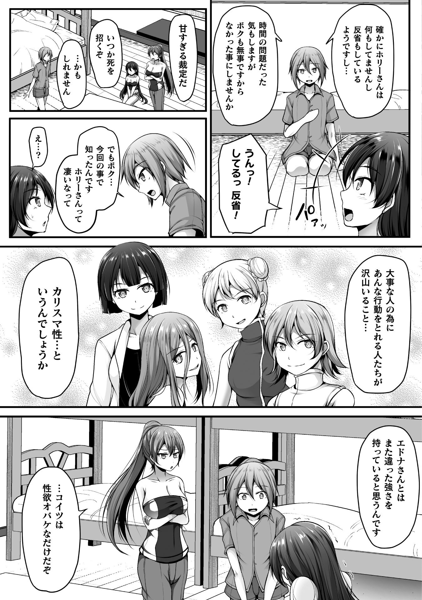 ゲーマーが異世界魂転してハーレム人生へコンティニューするそうです THE COMIC 第4話 - Page 17