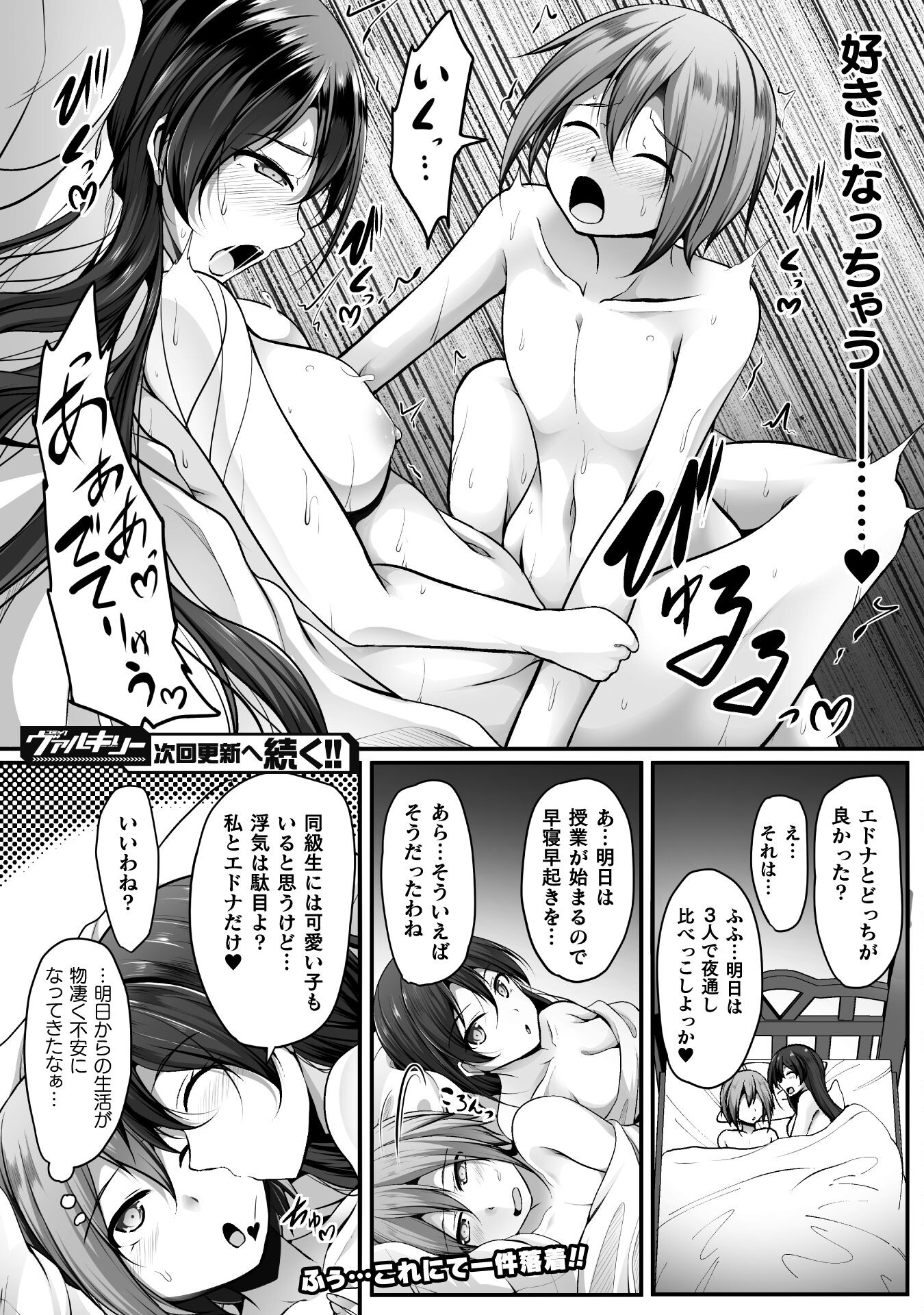 ゲーマーが異世界魂転してハーレム人生へコンティニューするそうです THE COMIC 第4話 - Page 22