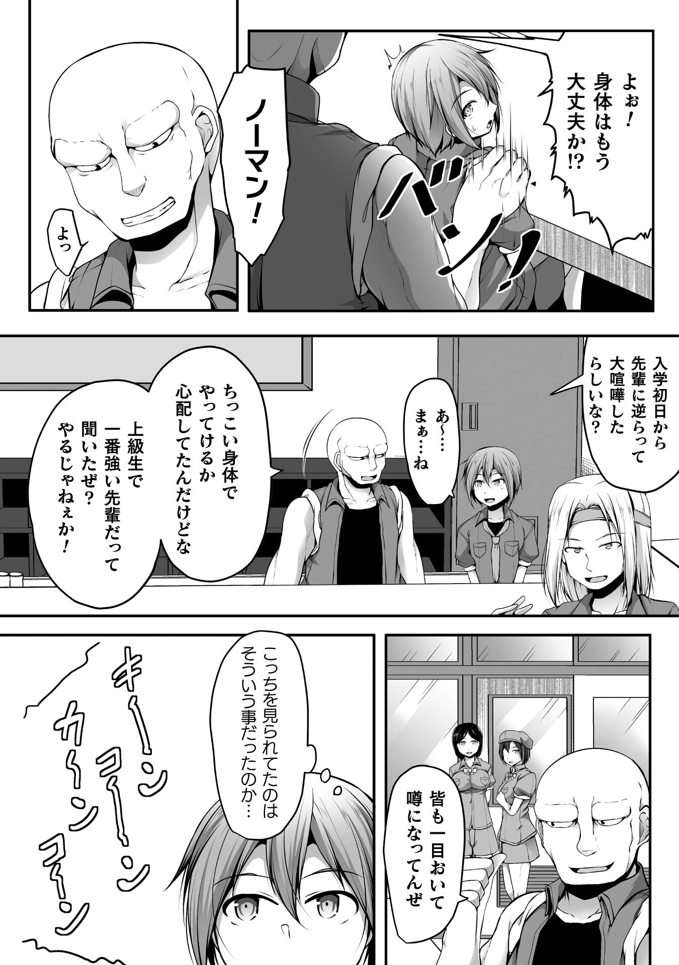 ゲーマーが異世界魂転してハーレム人生へコンティニューするそうです THE COMIC 第5話 - Page 2