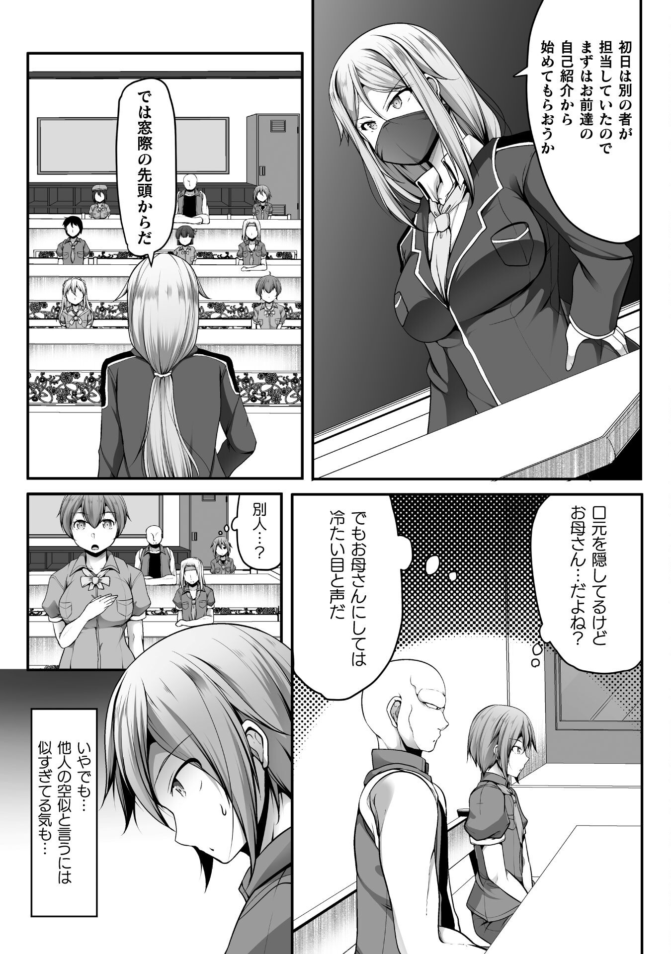 ゲーマーが異世界魂転してハーレム人生へコンティニューするそうです THE COMIC 第5話 - Page 5