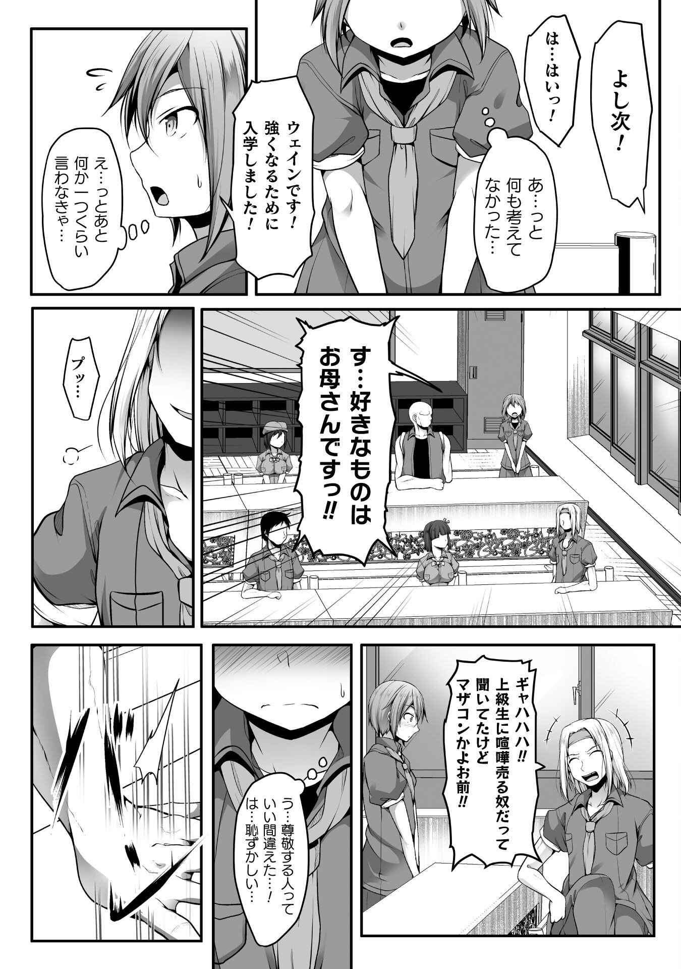 ゲーマーが異世界魂転してハーレム人生へコンティニューするそうです THE COMIC 第5話 - Page 7