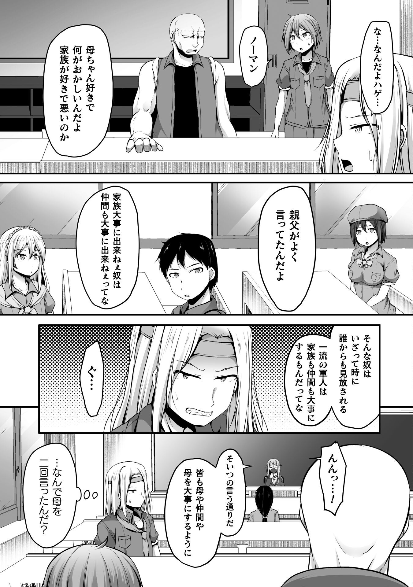 ゲーマーが異世界魂転してハーレム人生へコンティニューするそうです THE COMIC 第5話 - Page 8