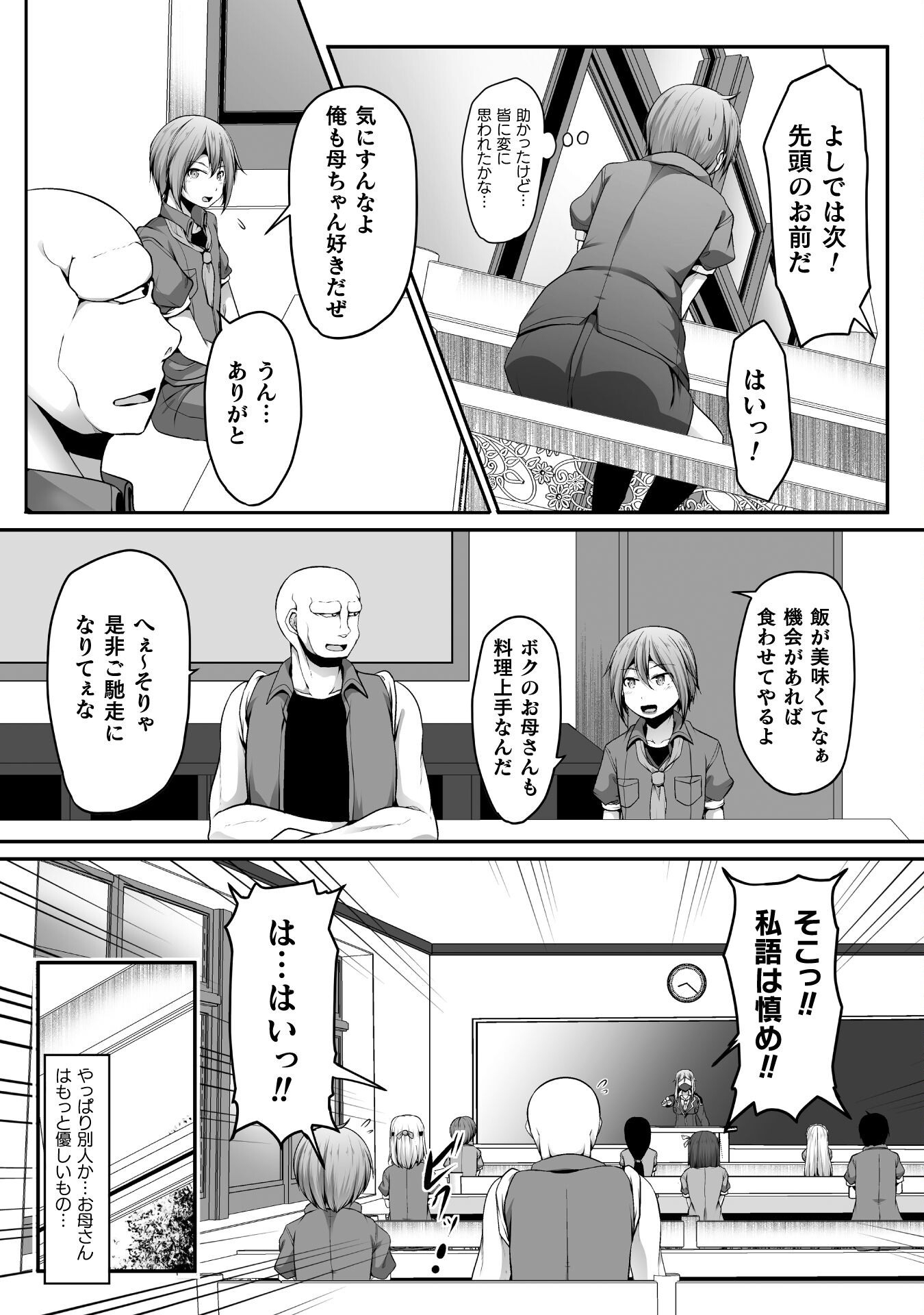 ゲーマーが異世界魂転してハーレム人生へコンティニューするそうです THE COMIC 第5話 - Page 9