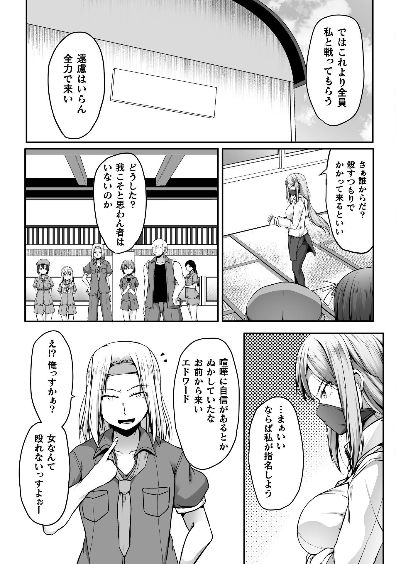 ゲーマーが異世界魂転してハーレム人生へコンティニューするそうです THE COMIC 第5話 - Page 11