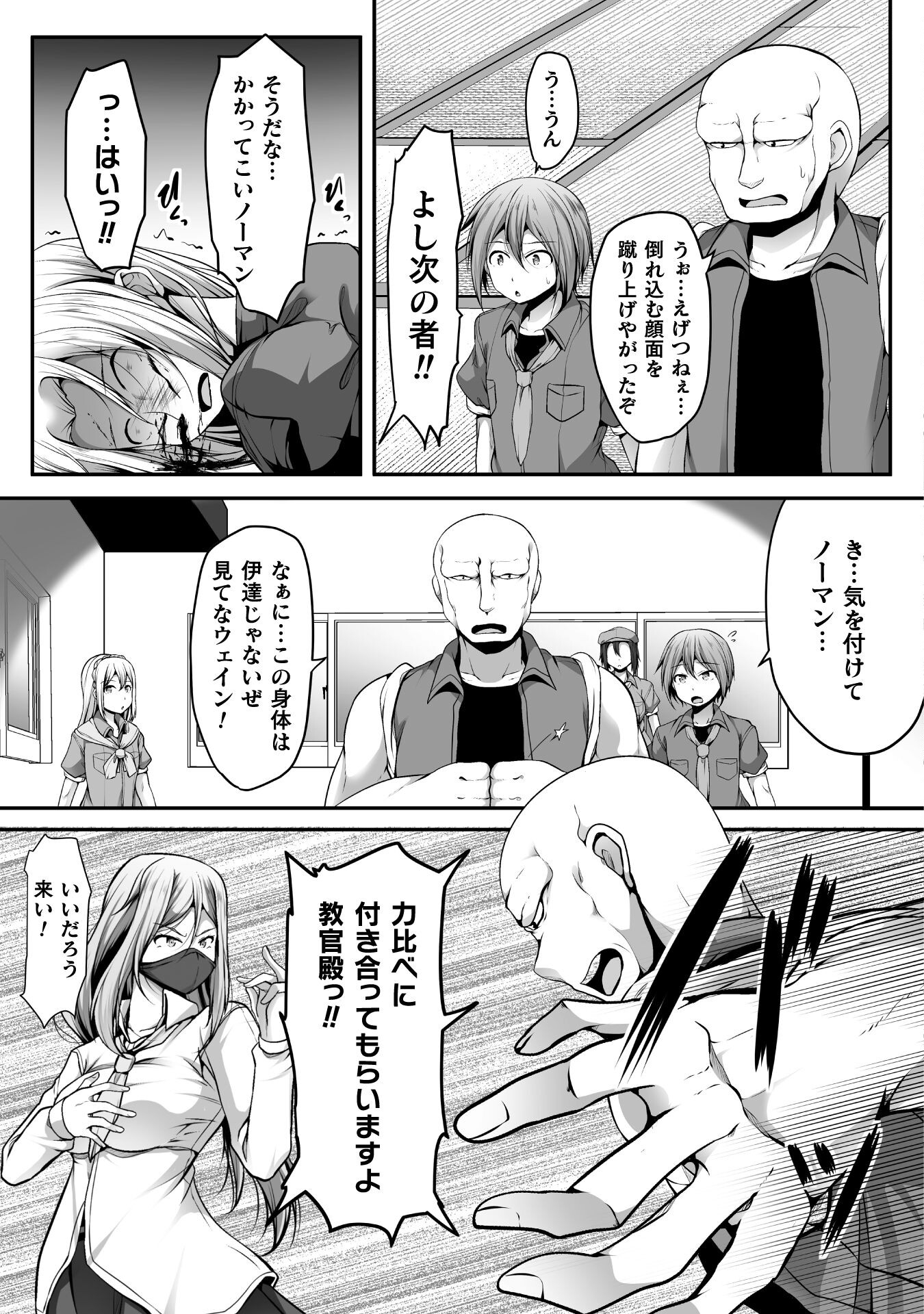 ゲーマーが異世界魂転してハーレム人生へコンティニューするそうです THE COMIC 第5話 - Page 14