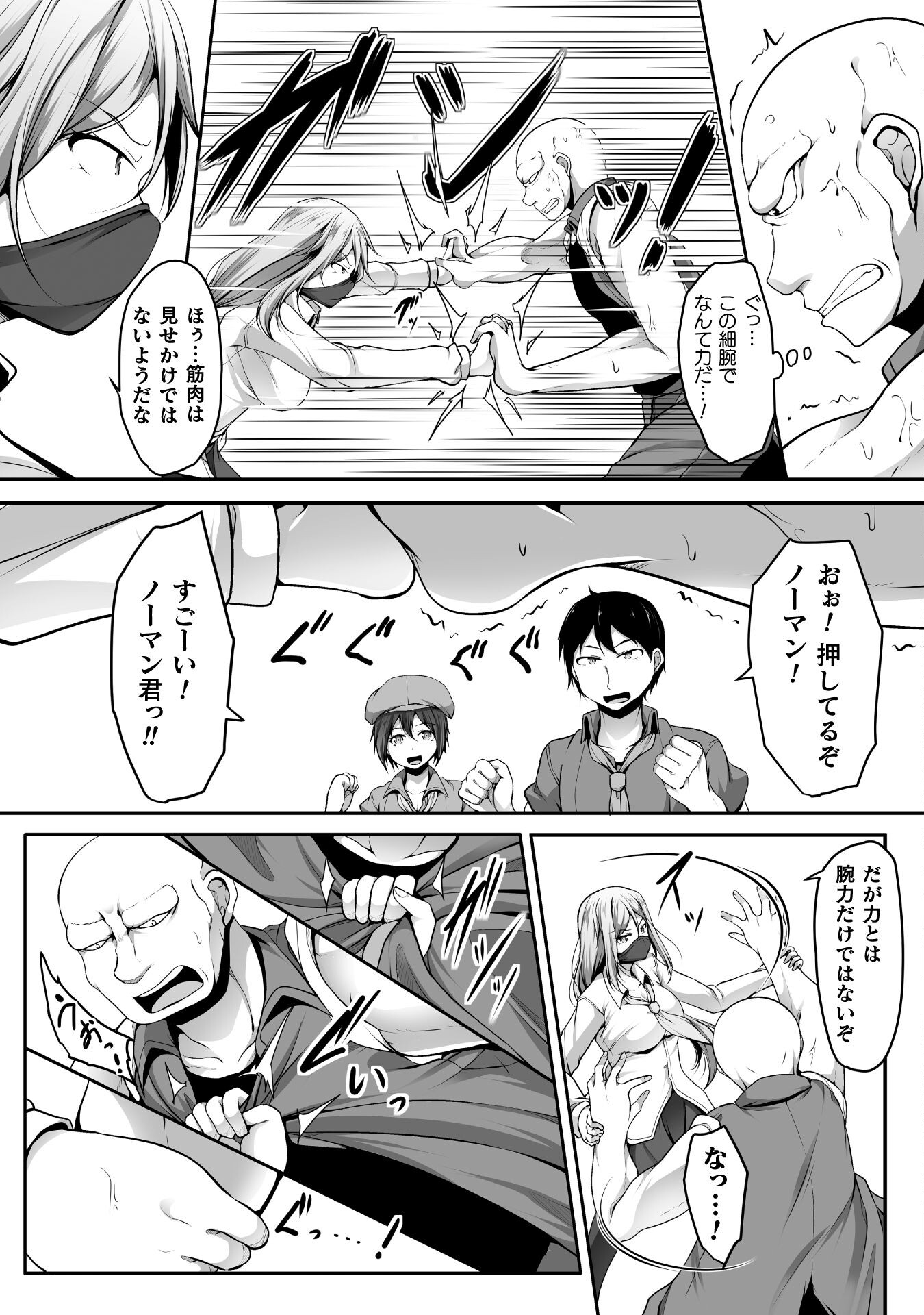 ゲーマーが異世界魂転してハーレム人生へコンティニューするそうです THE COMIC 第5話 - Page 14