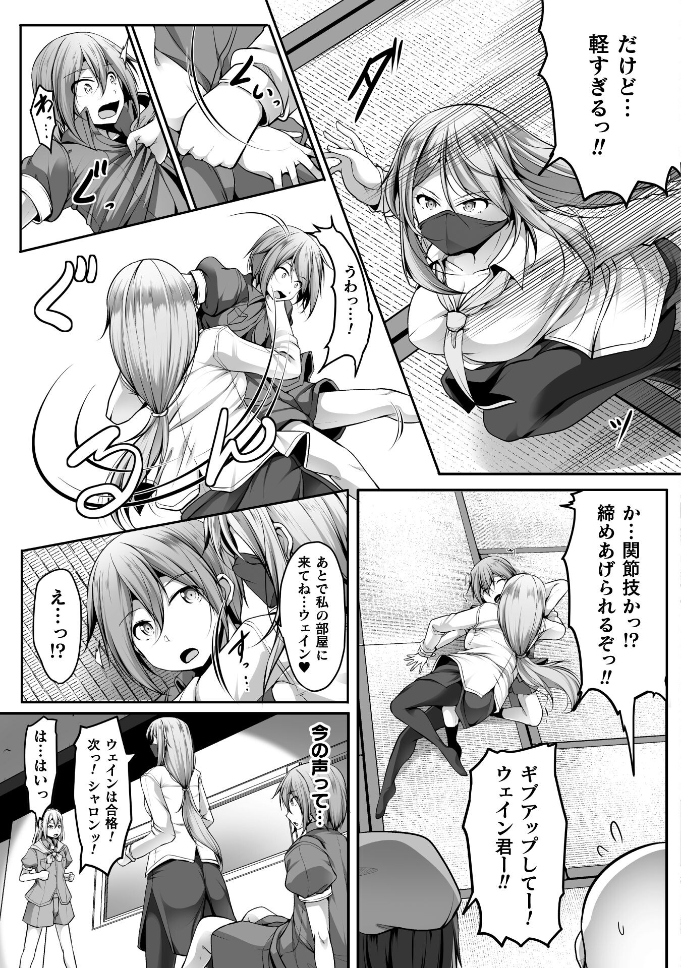 ゲーマーが異世界魂転してハーレム人生へコンティニューするそうです THE COMIC 第5話 - Page 20