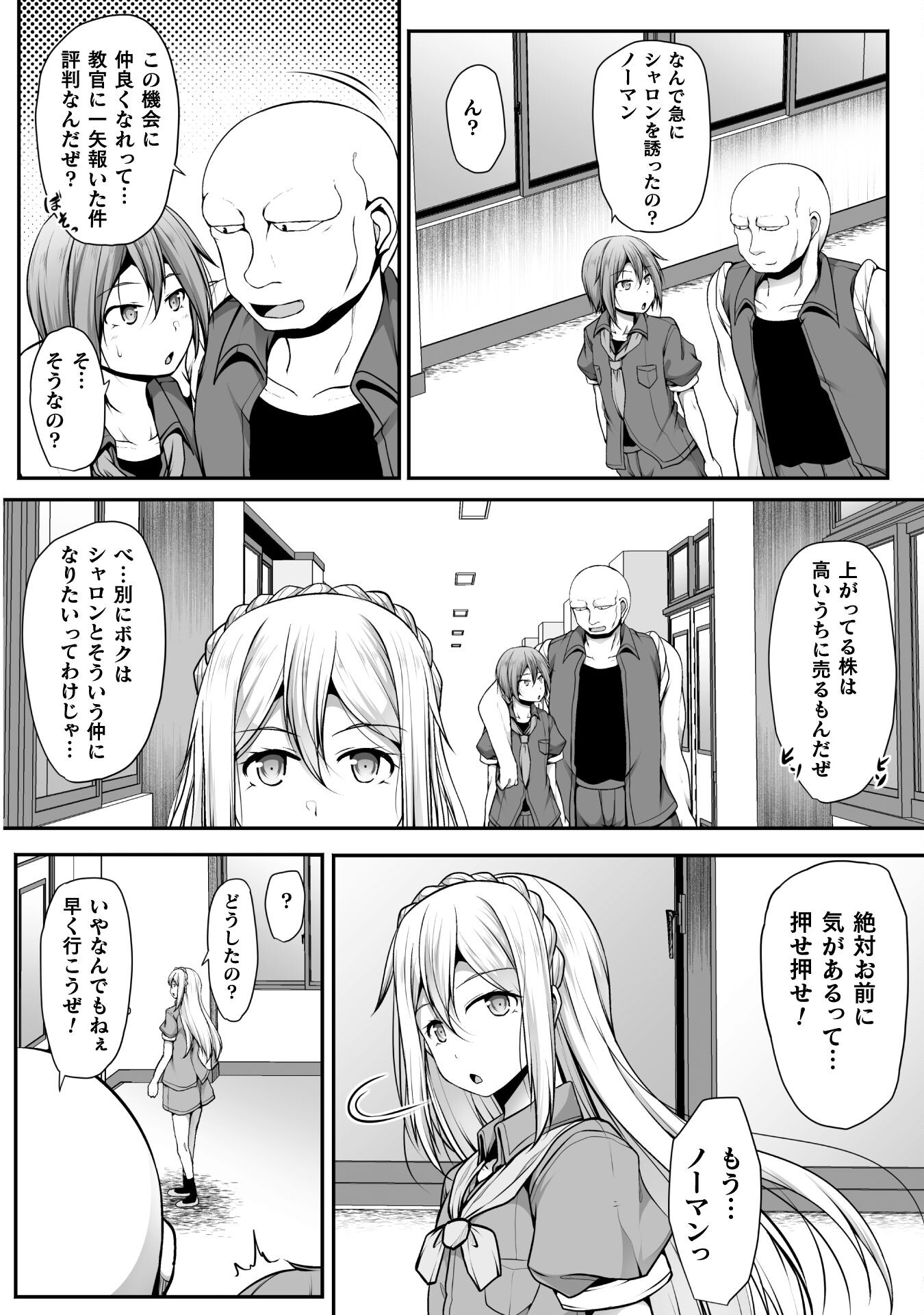 ゲーマーが異世界魂転してハーレム人生へコンティニューするそうです THE COMIC 第6話 - Page 2