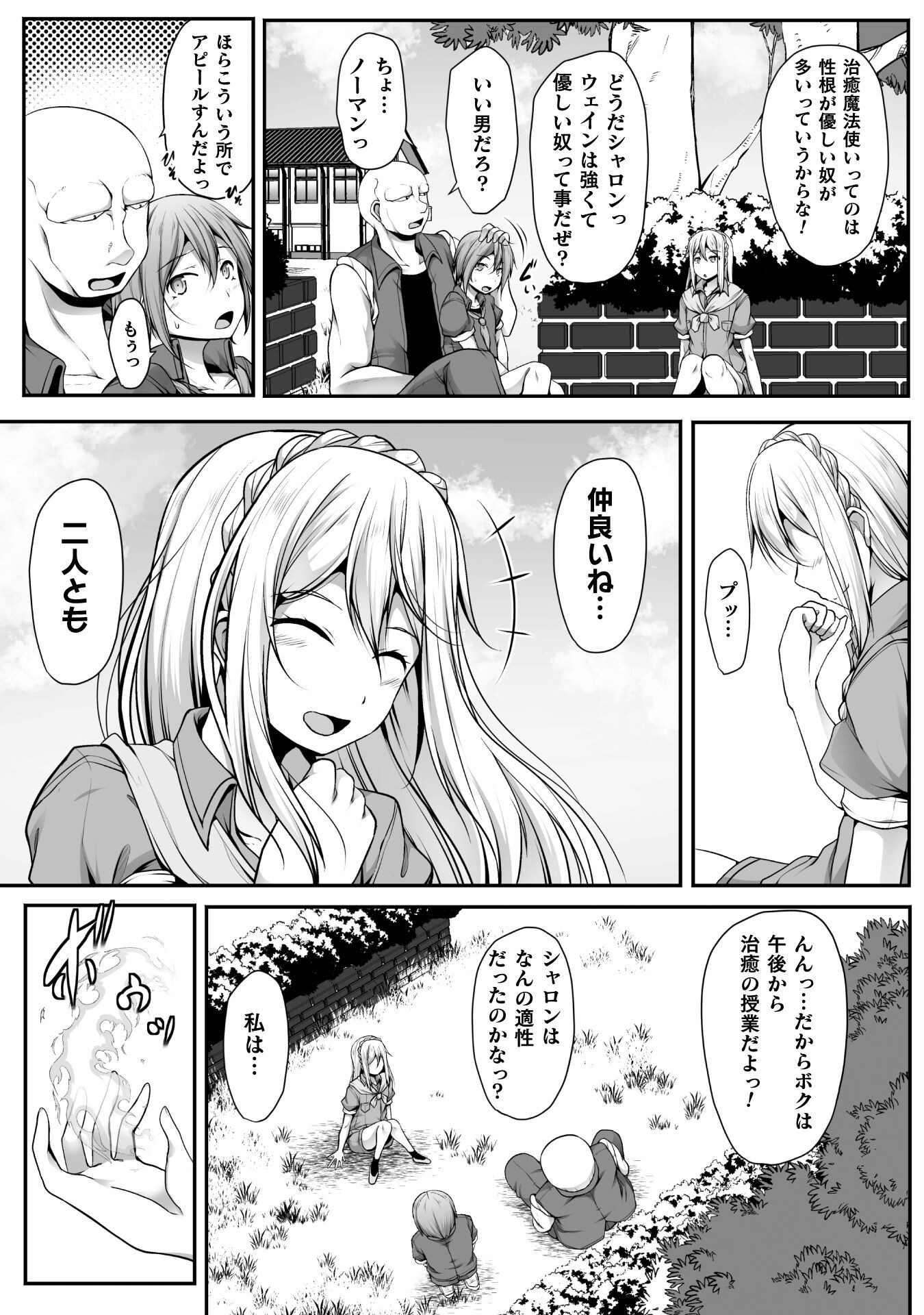 ゲーマーが異世界魂転してハーレム人生へコンティニューするそうです THE COMIC 第6話 - Page 5