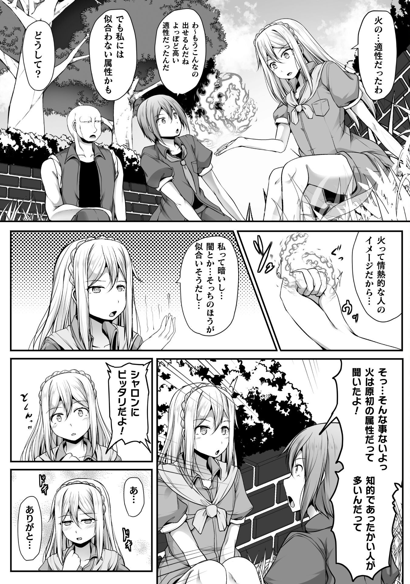 ゲーマーが異世界魂転してハーレム人生へコンティニューするそうです THE COMIC 第6話 - Page 6