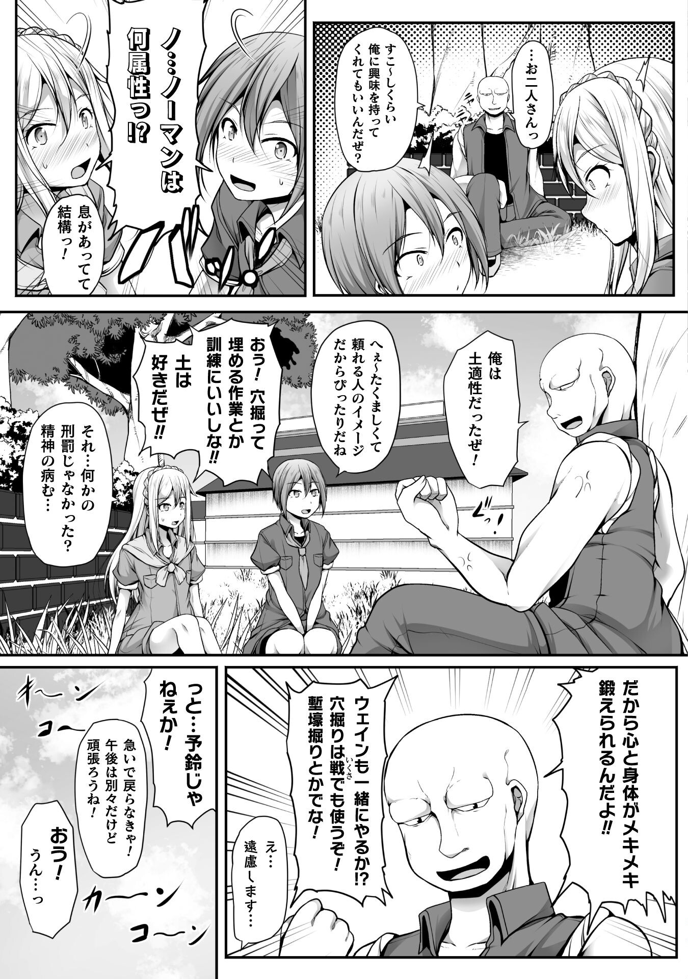 ゲーマーが異世界魂転してハーレム人生へコンティニューするそうです THE COMIC 第6話 - Page 7