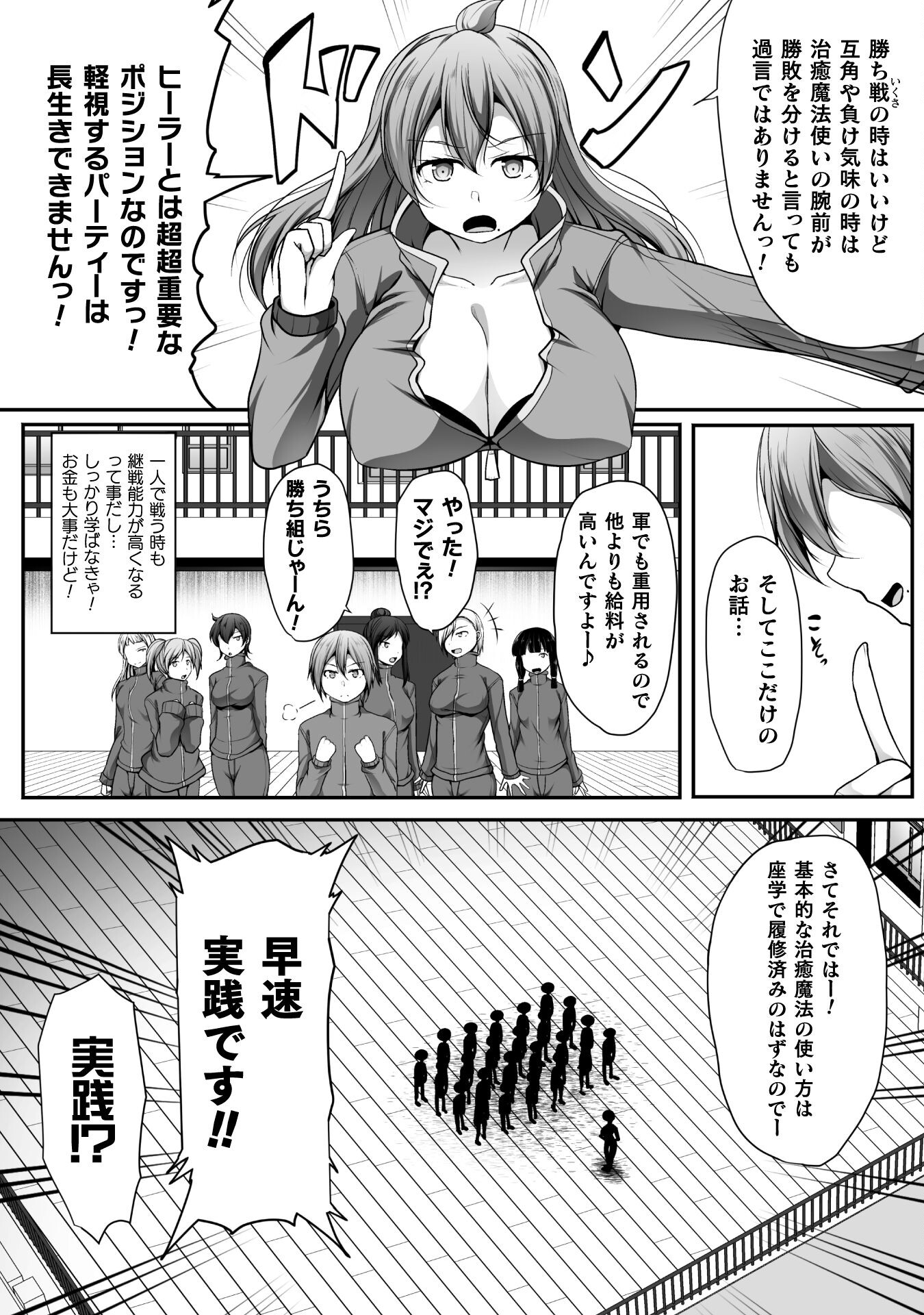 ゲーマーが異世界魂転してハーレム人生へコンティニューするそうです THE COMIC 第6話 - Page 10