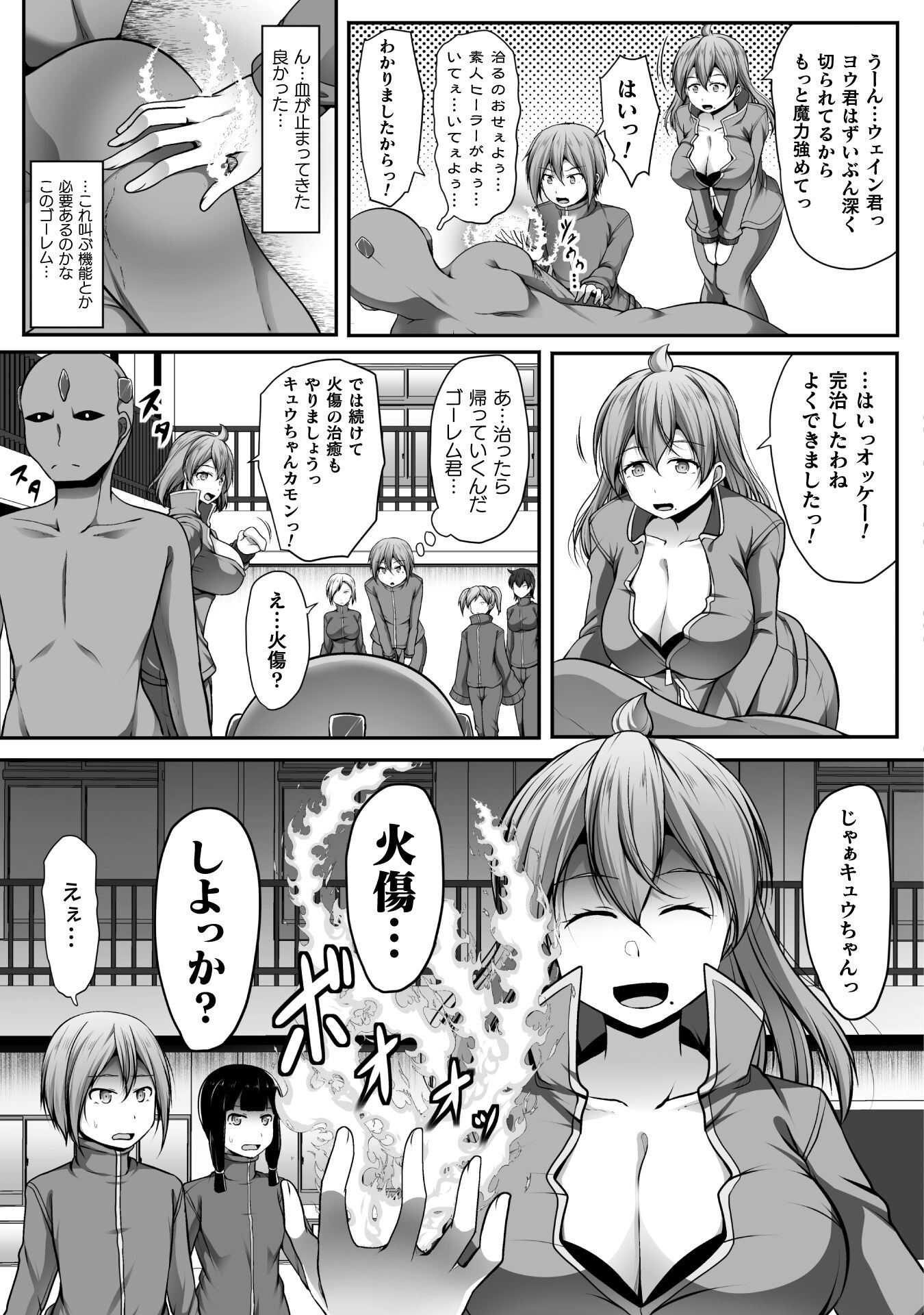 ゲーマーが異世界魂転してハーレム人生へコンティニューするそうです THE COMIC 第6話 - Page 13