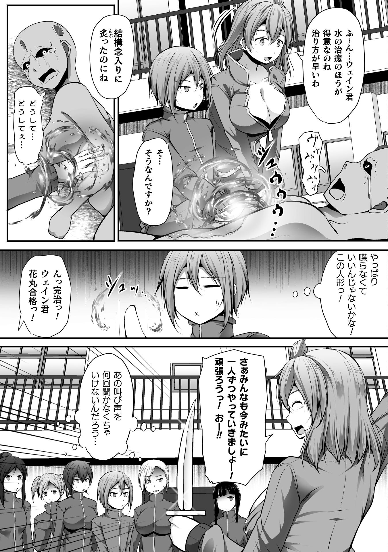 ゲーマーが異世界魂転してハーレム人生へコンティニューするそうです THE COMIC 第6話 - Page 15