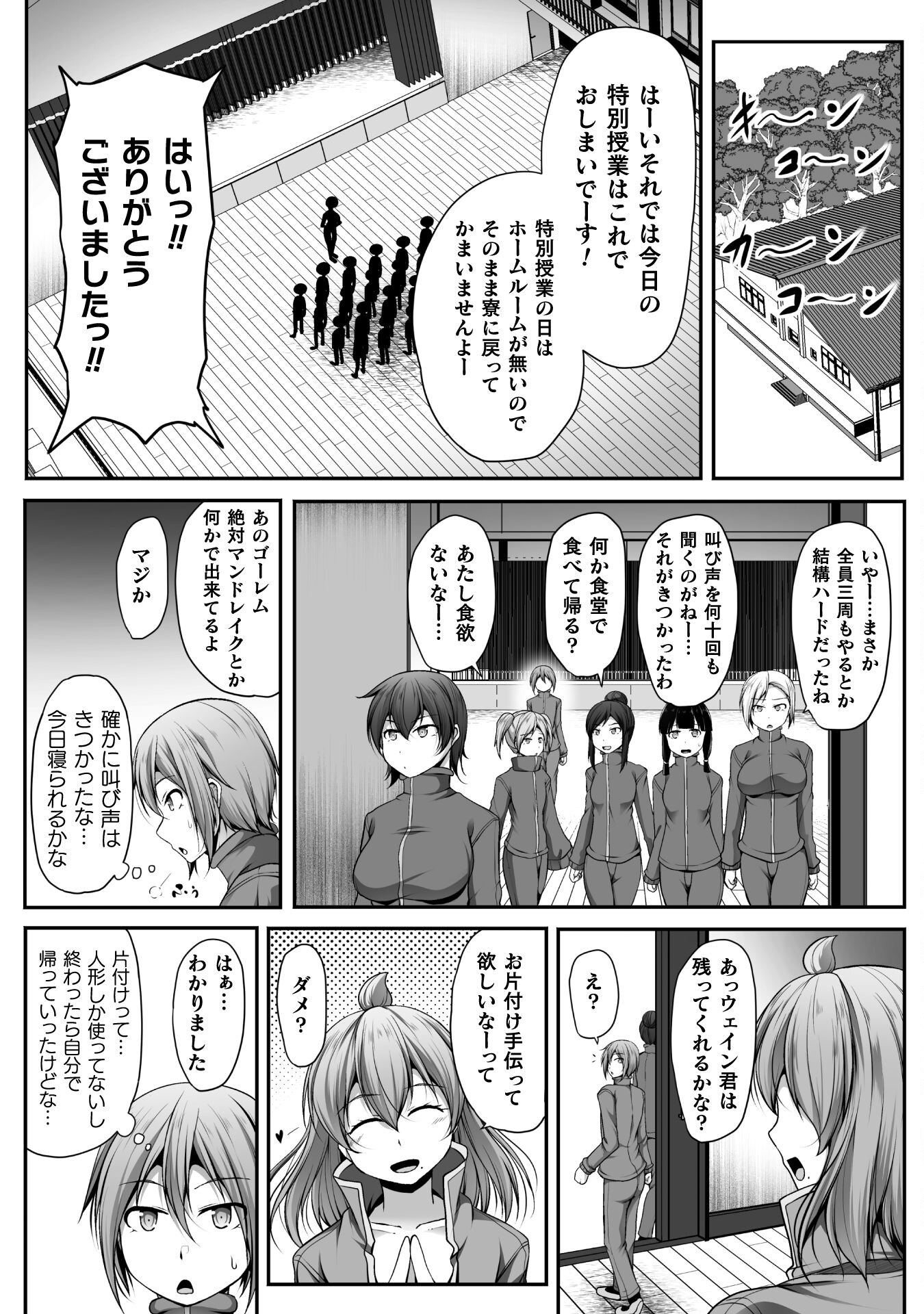 ゲーマーが異世界魂転してハーレム人生へコンティニューするそうです THE COMIC 第6話 - Page 16