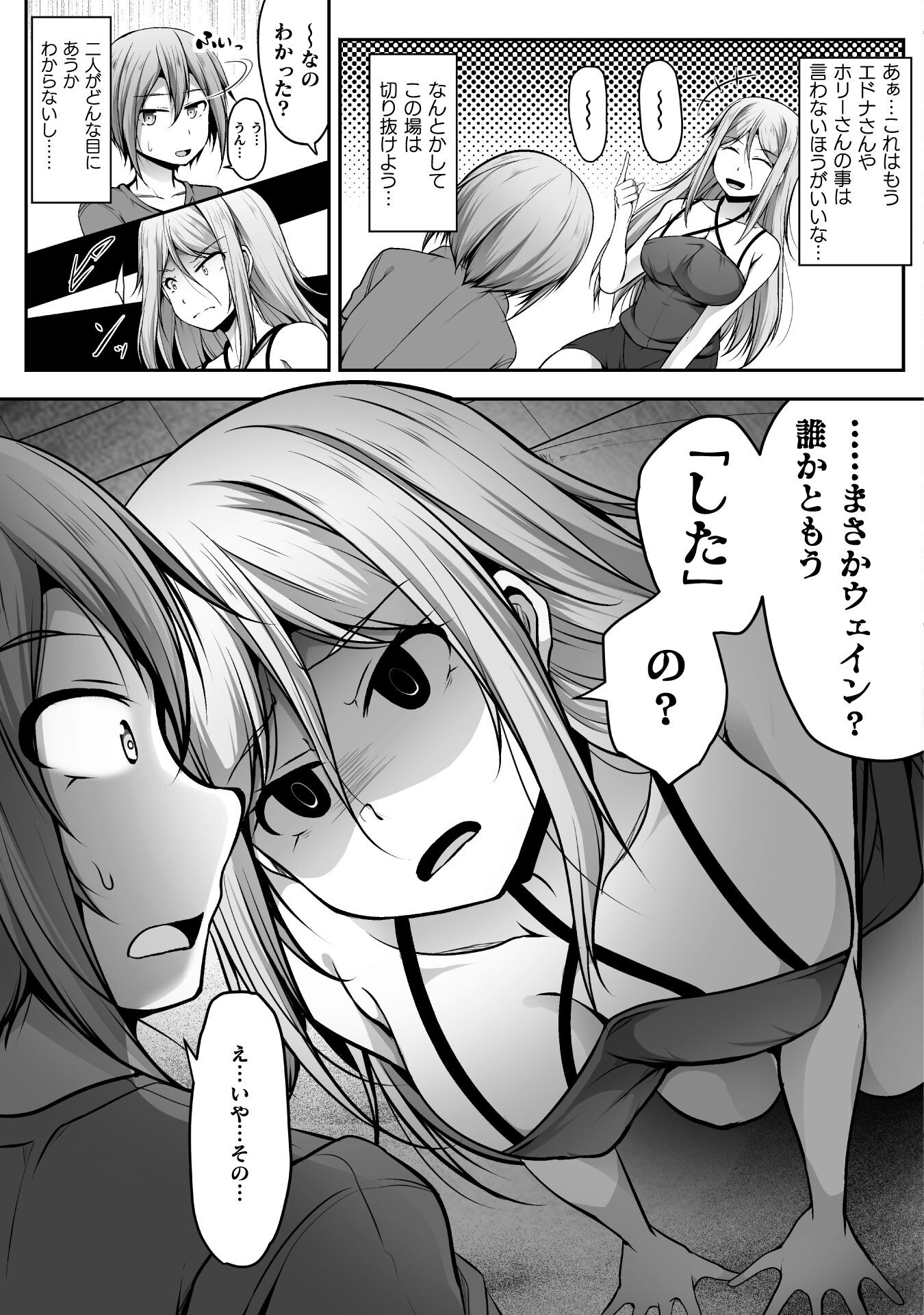 ゲーマーが異世界魂転してハーレム人生へコンティニューするそうです THE COMIC 第7話 - Page 3