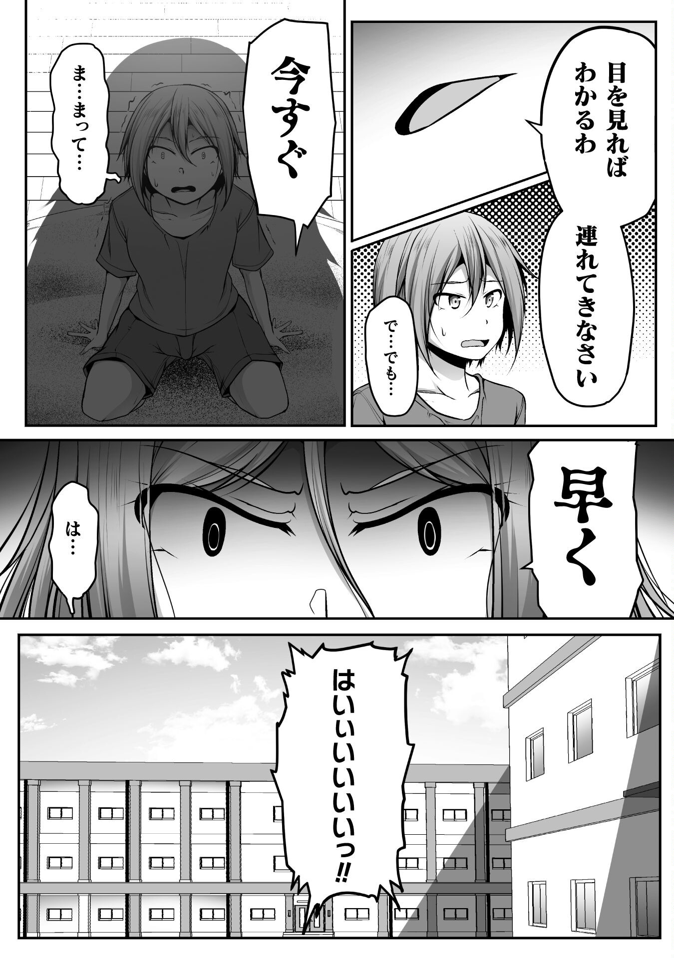 ゲーマーが異世界魂転してハーレム人生へコンティニューするそうです THE COMIC 第7話 - Page 4