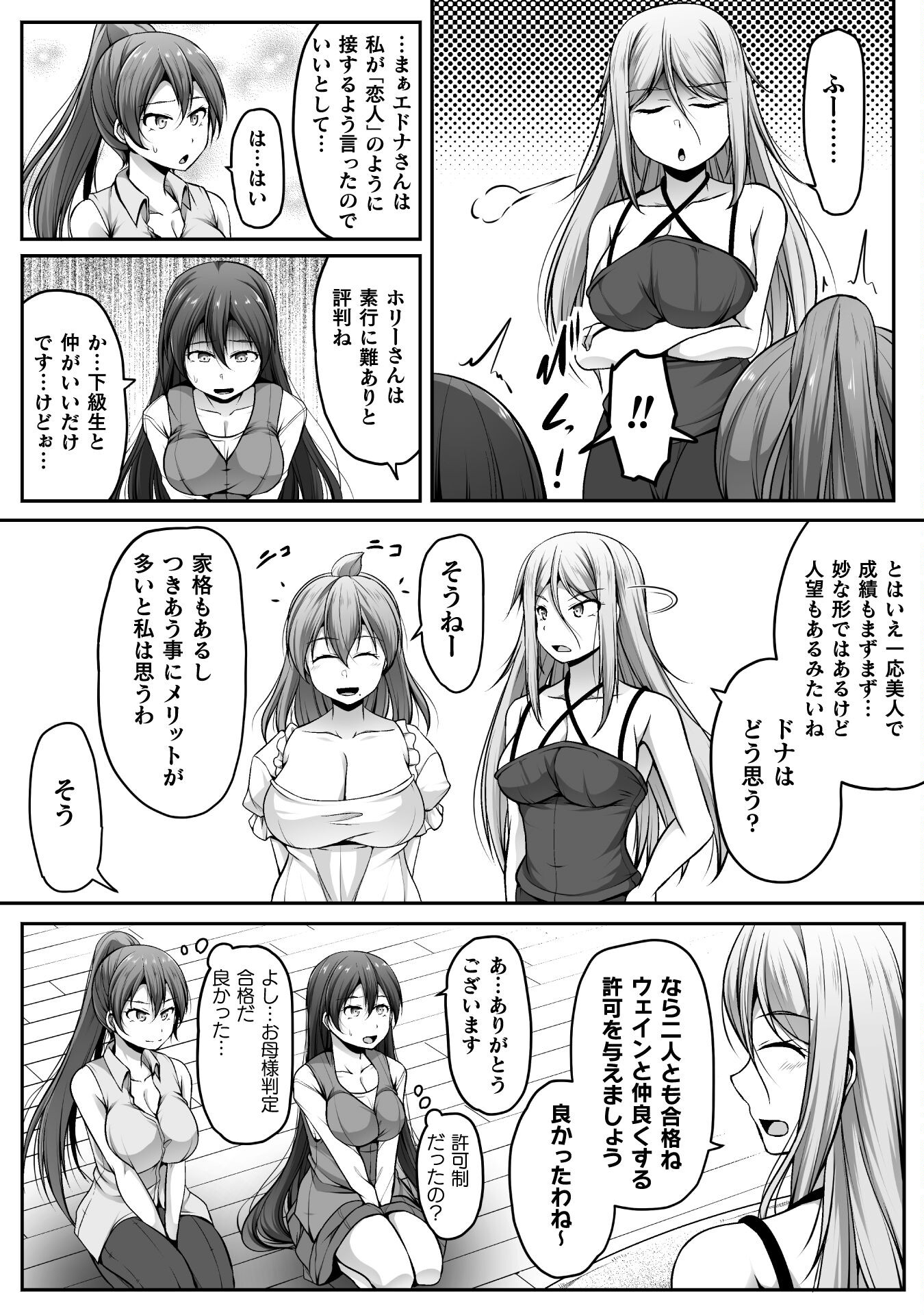 ゲーマーが異世界魂転してハーレム人生へコンティニューするそうです THE COMIC 第7話 - Page 7