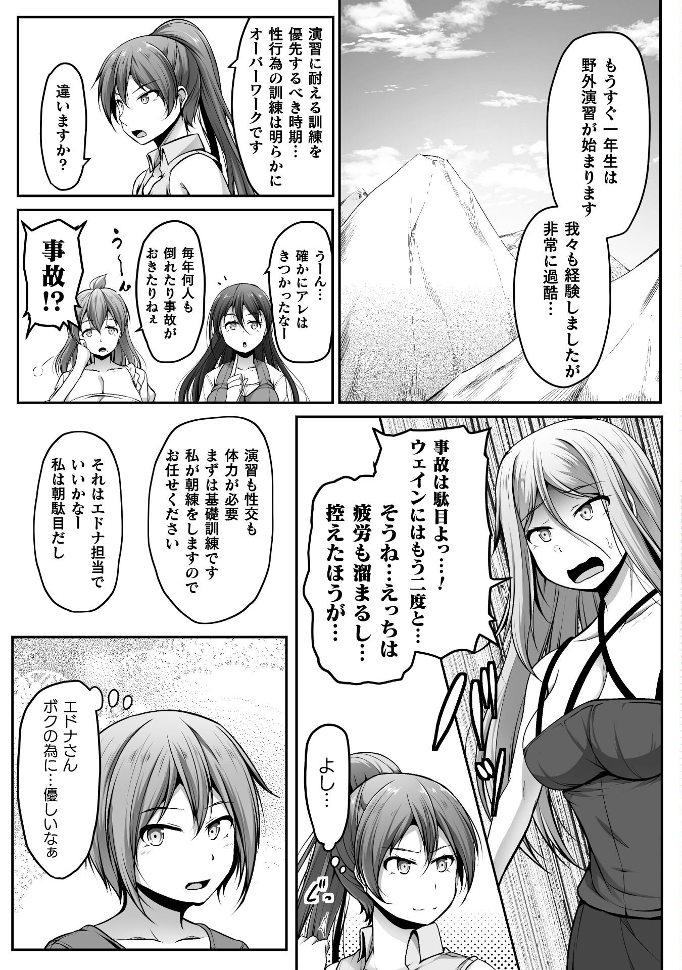 ゲーマーが異世界魂転してハーレム人生へコンティニューするそうです THE COMIC 第7話 - Page 10