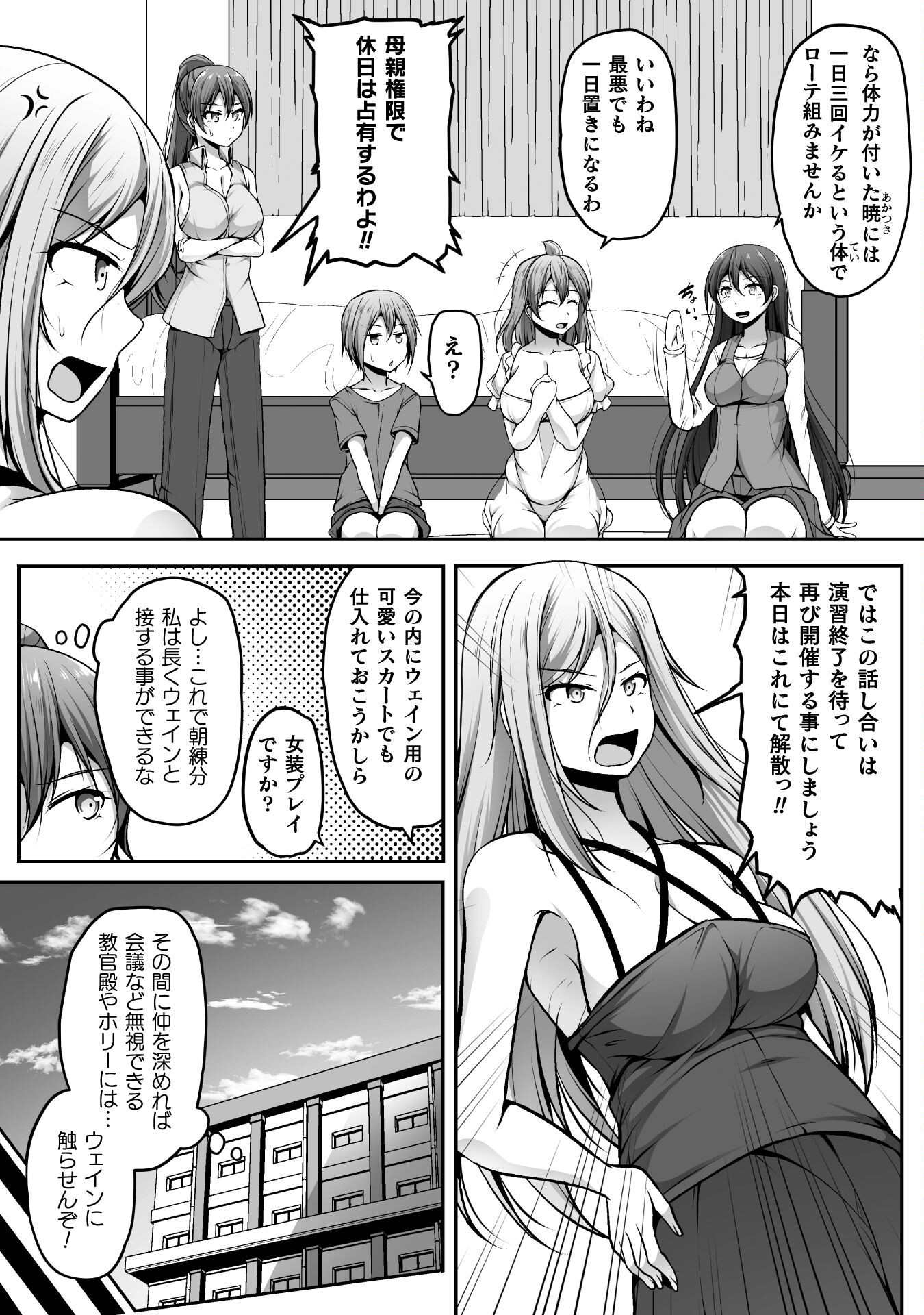 ゲーマーが異世界魂転してハーレム人生へコンティニューするそうです THE COMIC 第7話 - Page 11