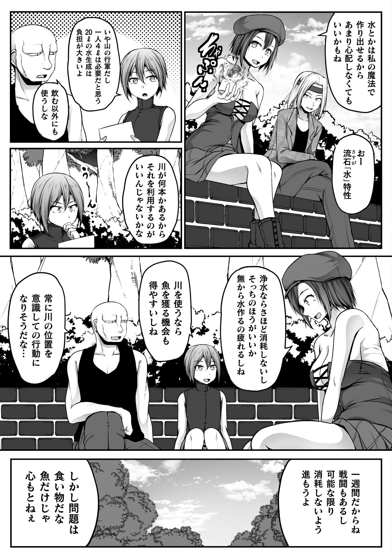 ゲーマーが異世界魂転してハーレム人生へコンティニューするそうです THE COMIC 第7話 - Page 12