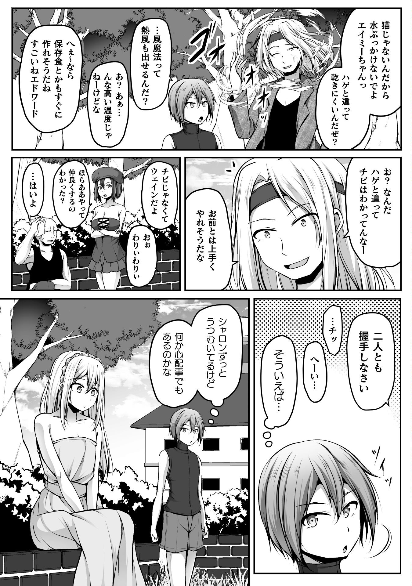 ゲーマーが異世界魂転してハーレム人生へコンティニューするそうです THE COMIC 第7話 - Page 15