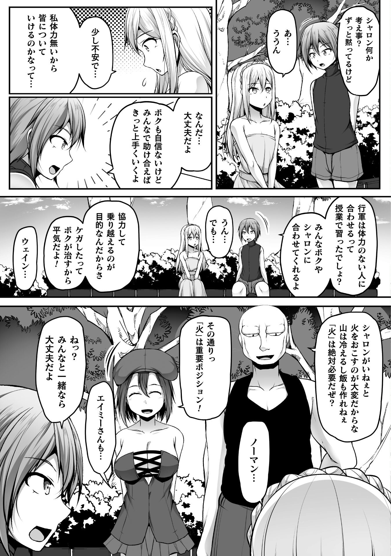 ゲーマーが異世界魂転してハーレム人生へコンティニューするそうです THE COMIC 第7話 - Page 15