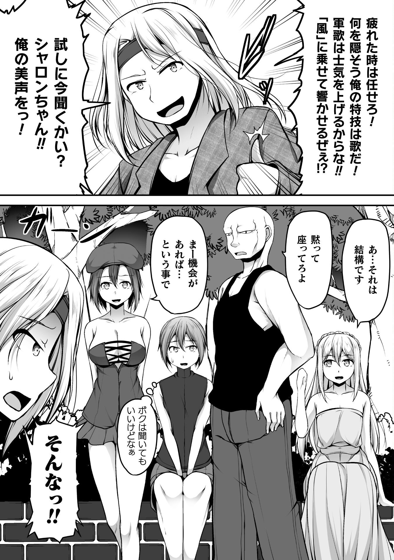 ゲーマーが異世界魂転してハーレム人生へコンティニューするそうです THE COMIC 第7話 - Page 17