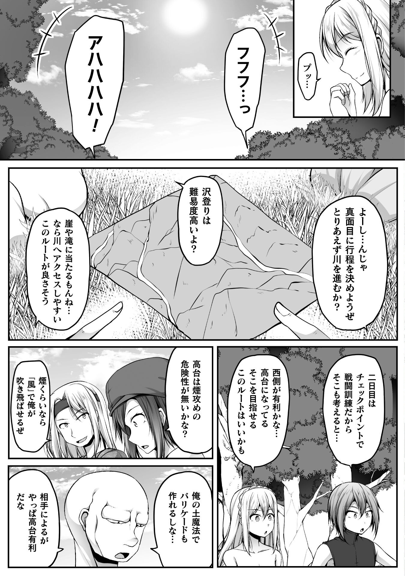 ゲーマーが異世界魂転してハーレム人生へコンティニューするそうです THE COMIC 第7話 - Page 18