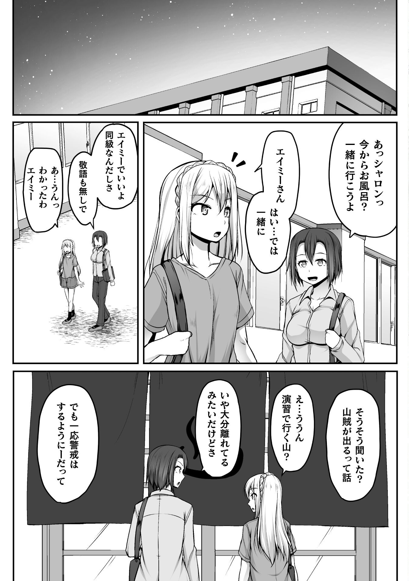 ゲーマーが異世界魂転してハーレム人生へコンティニューするそうです THE COMIC 第7話 - Page 19