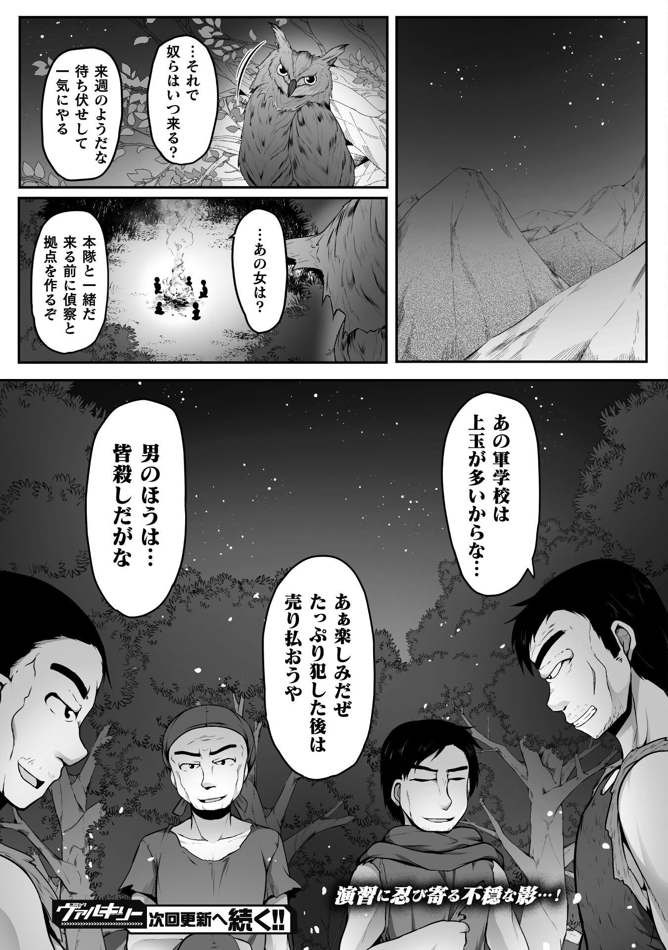 ゲーマーが異世界魂転してハーレム人生へコンティニューするそうです THE COMIC 第7話 - Page 22