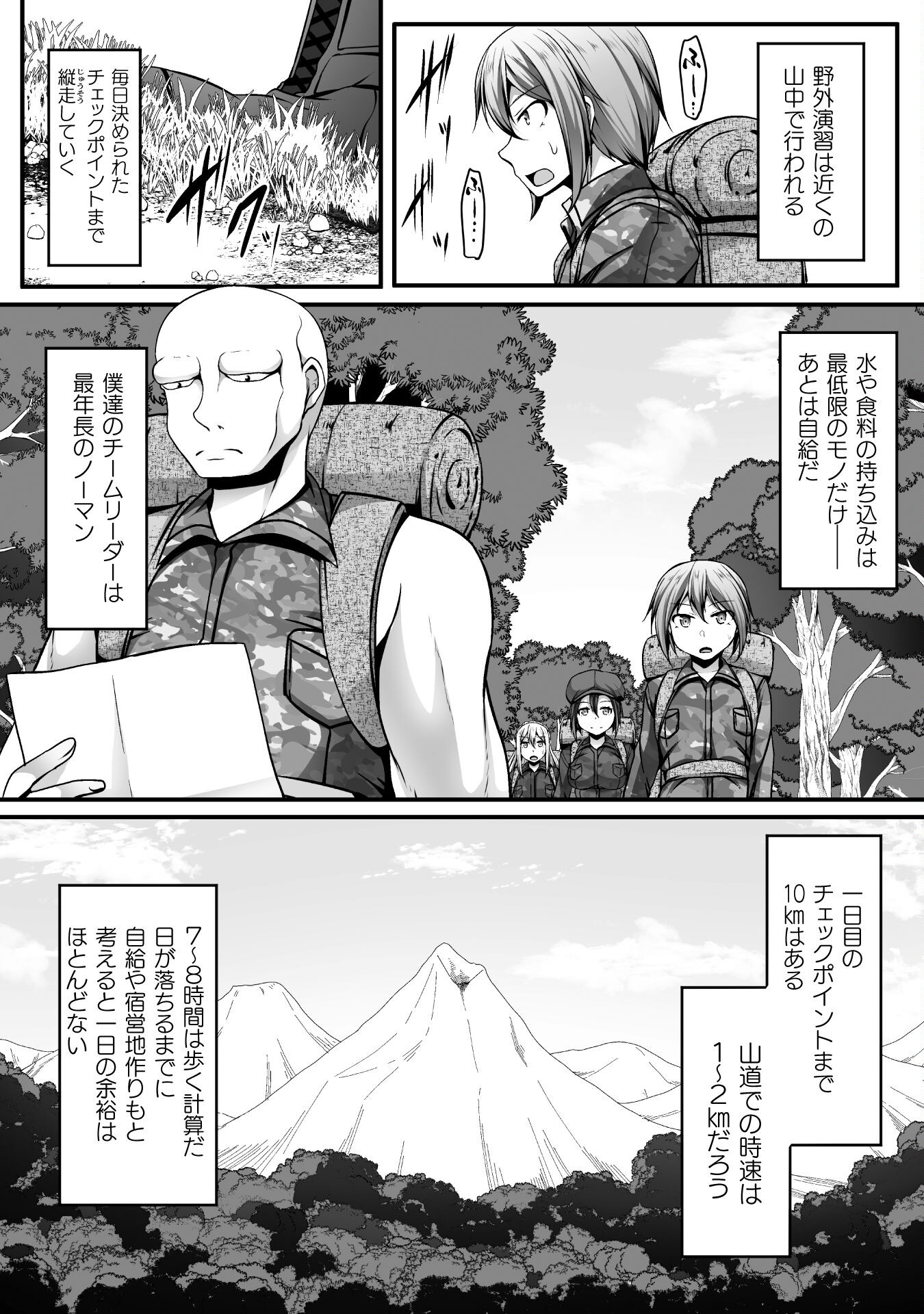 ゲーマーが異世界魂転してハーレム人生へコンティニューするそうです THE COMIC 第8話 - Page 2