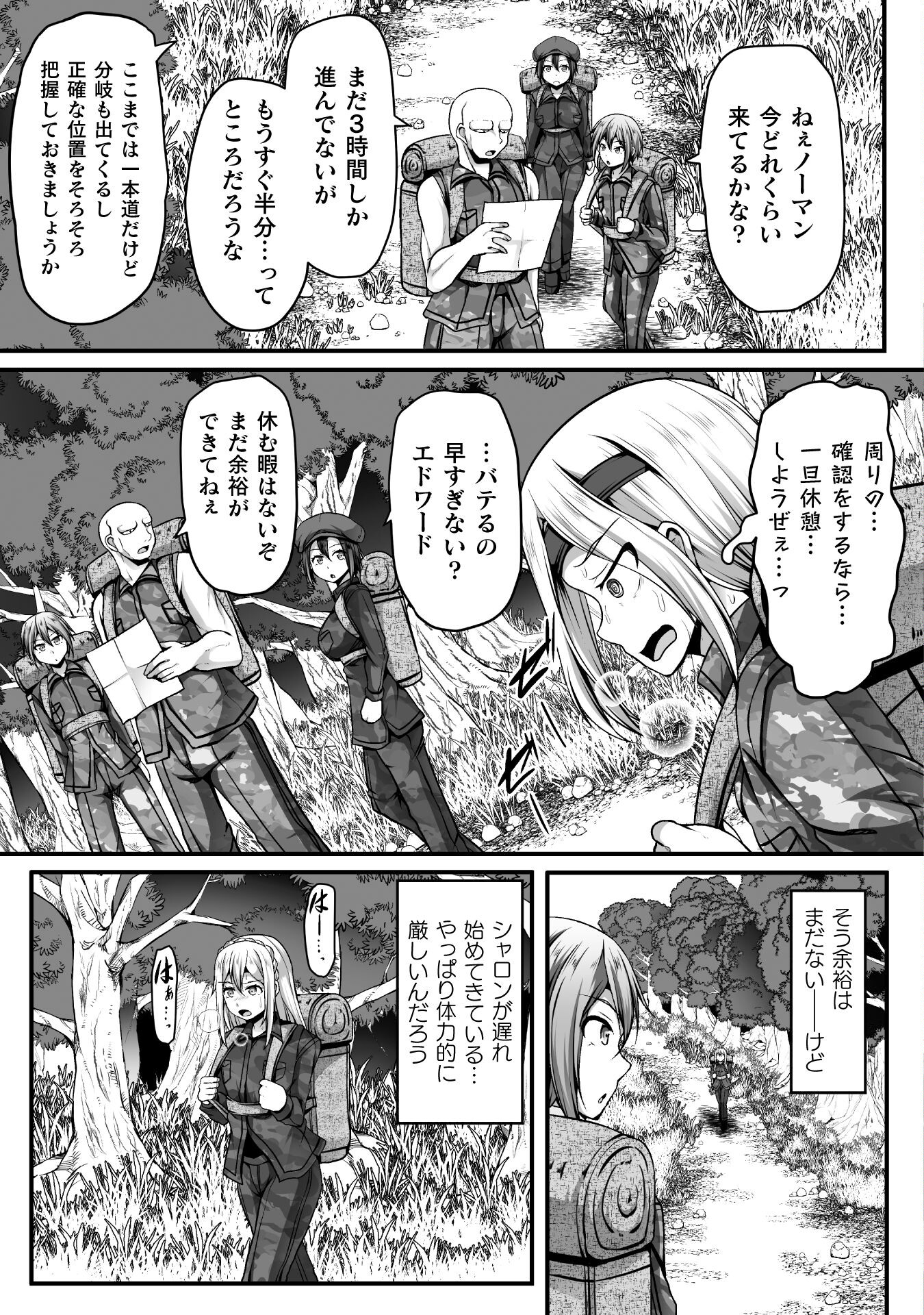 ゲーマーが異世界魂転してハーレム人生へコンティニューするそうです THE COMIC 第8話 - Page 4