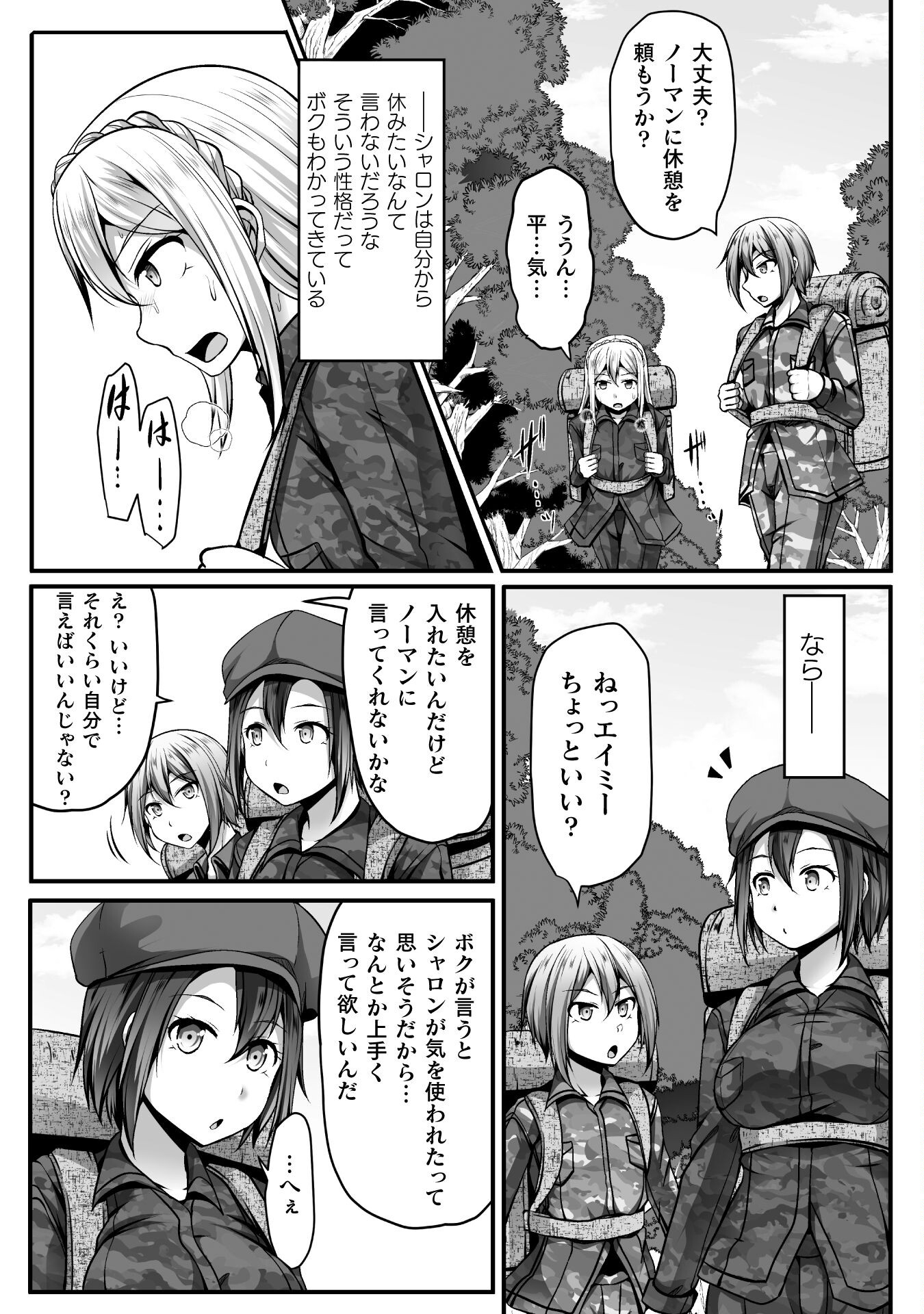 ゲーマーが異世界魂転してハーレム人生へコンティニューするそうです THE COMIC 第8話 - Page 5