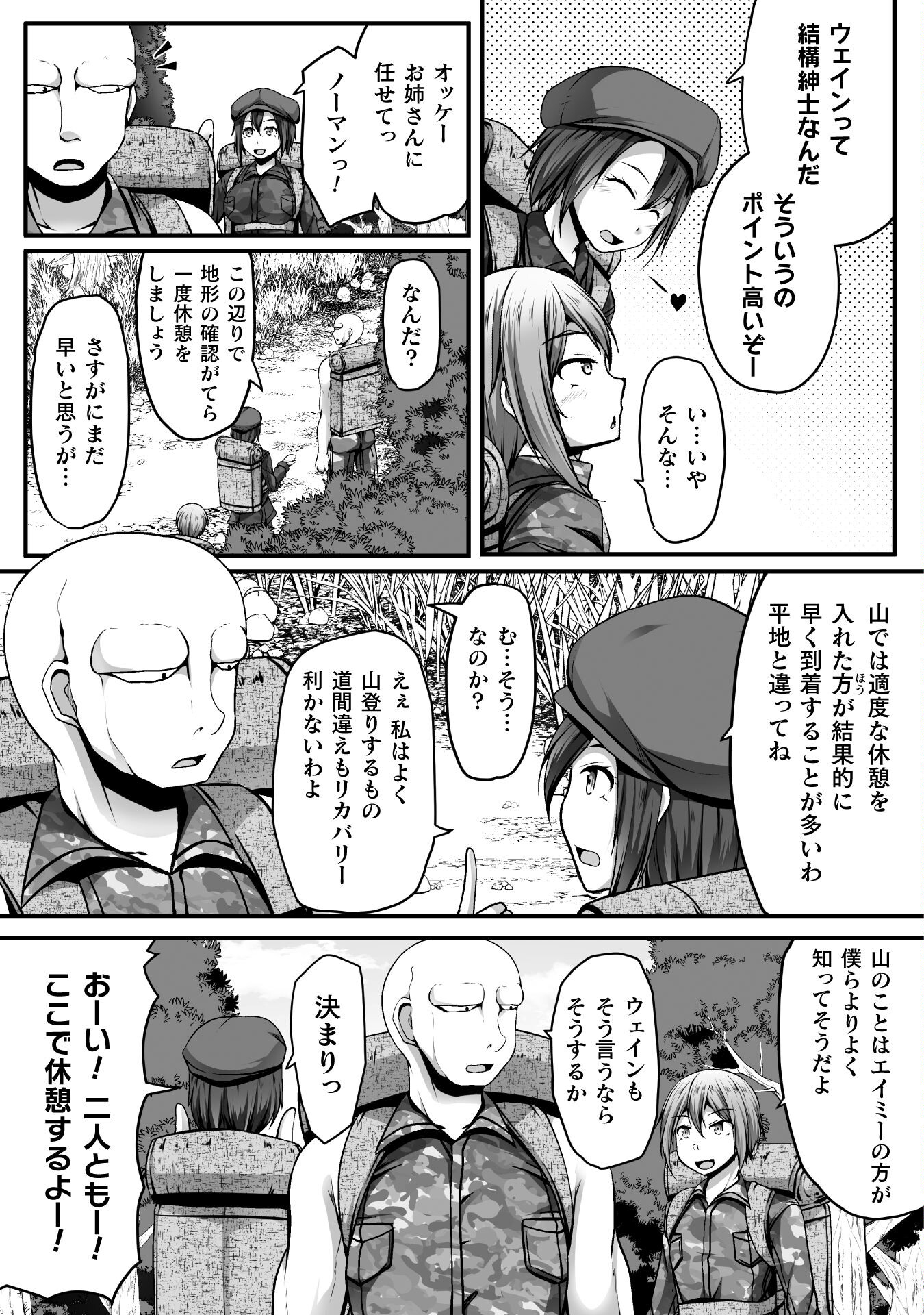 ゲーマーが異世界魂転してハーレム人生へコンティニューするそうです THE COMIC 第8話 - Page 5