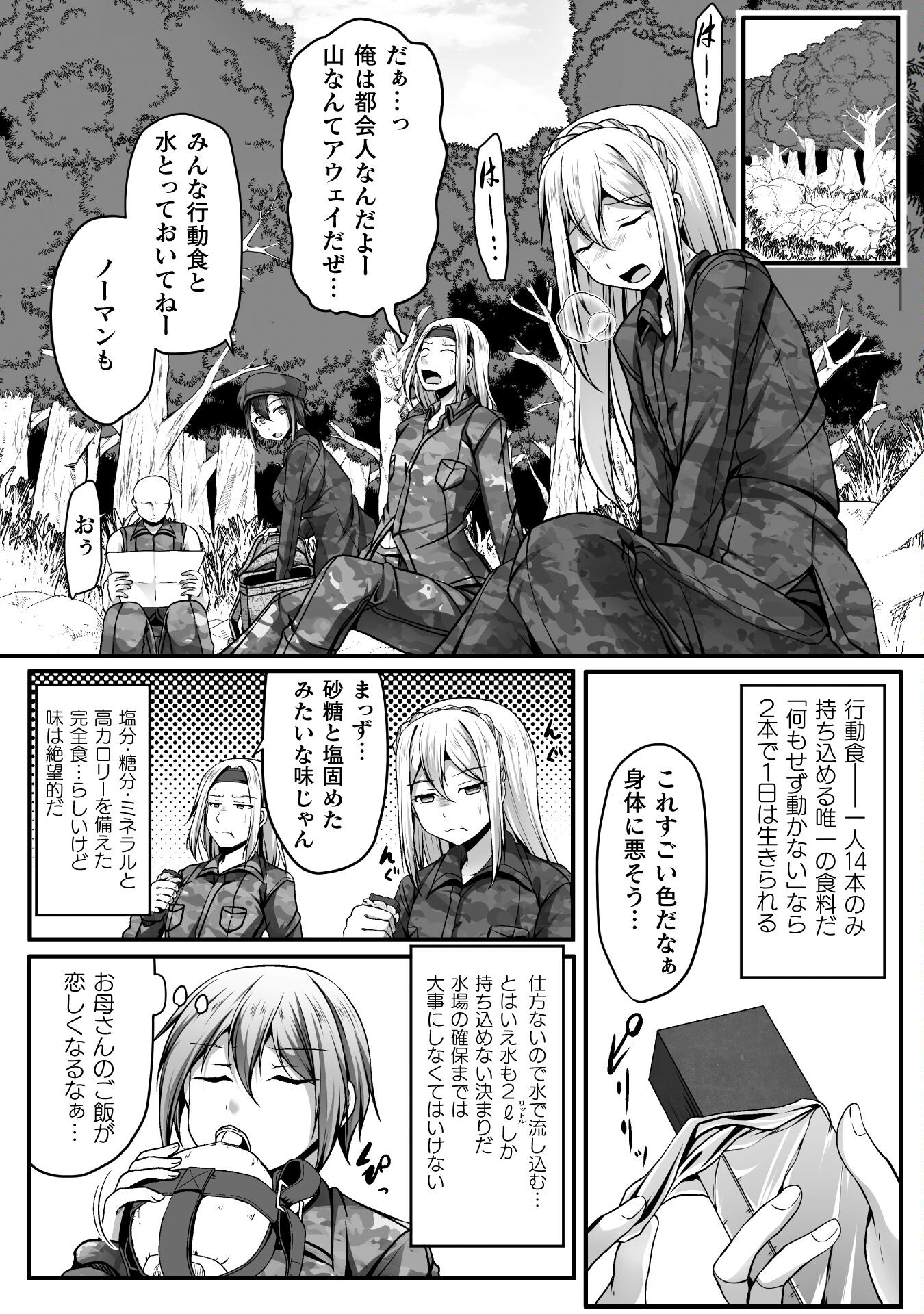 ゲーマーが異世界魂転してハーレム人生へコンティニューするそうです THE COMIC 第8話 - Page 7